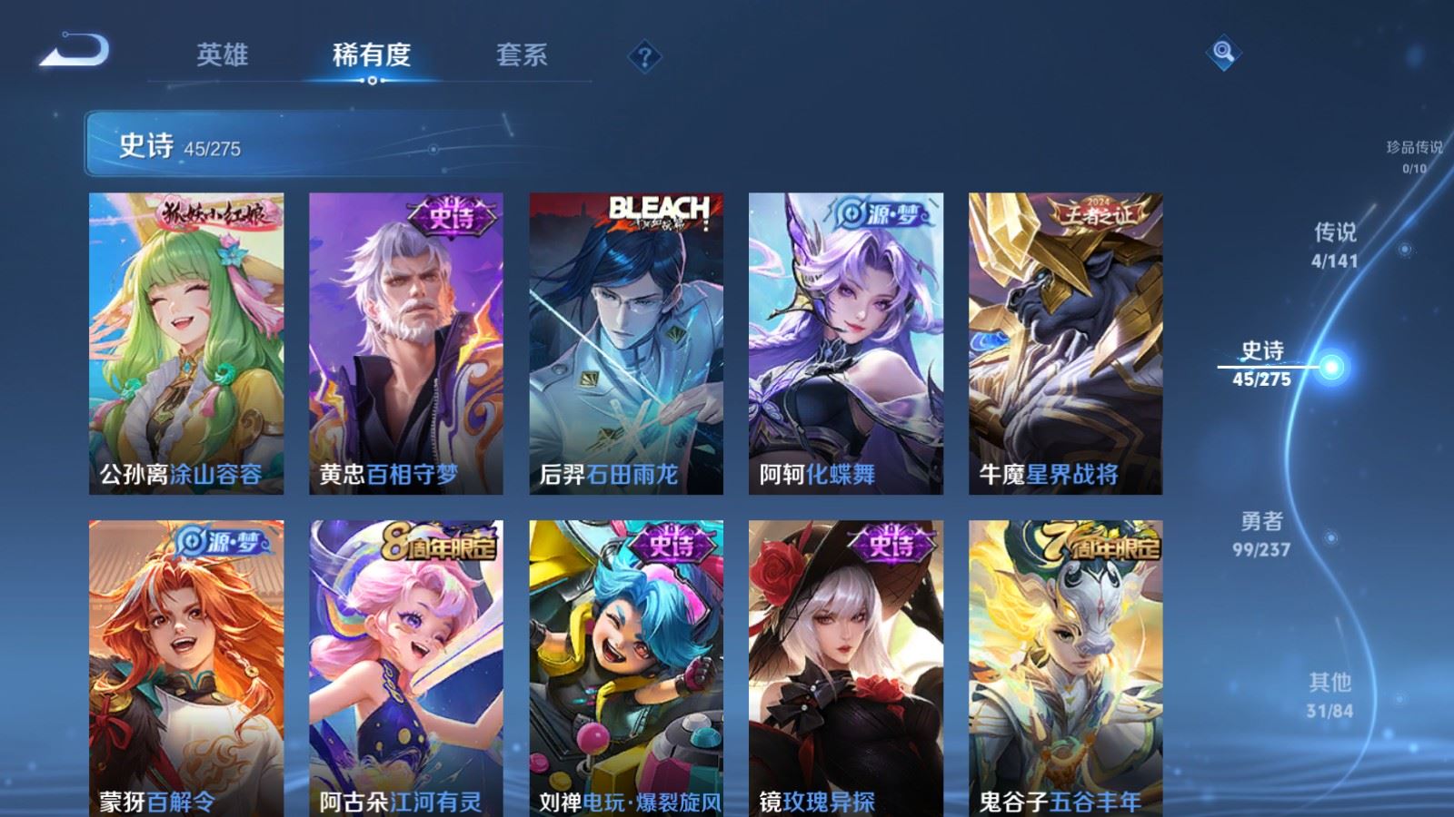 WZCMW4297114王者荣耀账号详情图8 WZCMW4297114王者荣耀账号详情图8