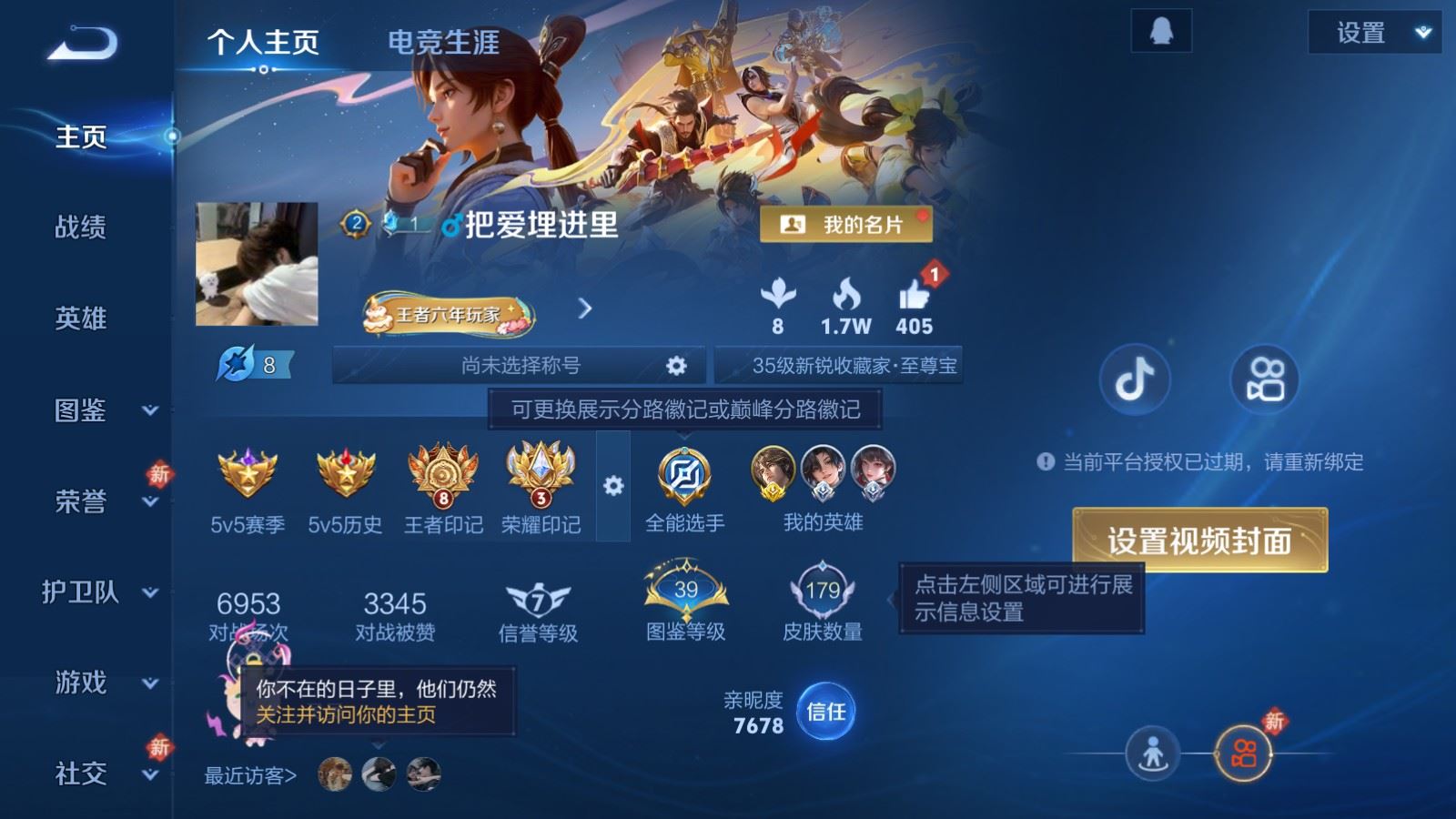 王者荣耀账号安卓QQ126英雄-179皮肤-179皮肤4传说 王者印记8 金标莱西奥 打野29段 发育路27段 星传说 幽冥之眼【传说】 幻光神枪 鸣野蒿 游龙清影 地狱之眼 【热门】涂山容容 至尊宝 拒霜思 黎明之约 