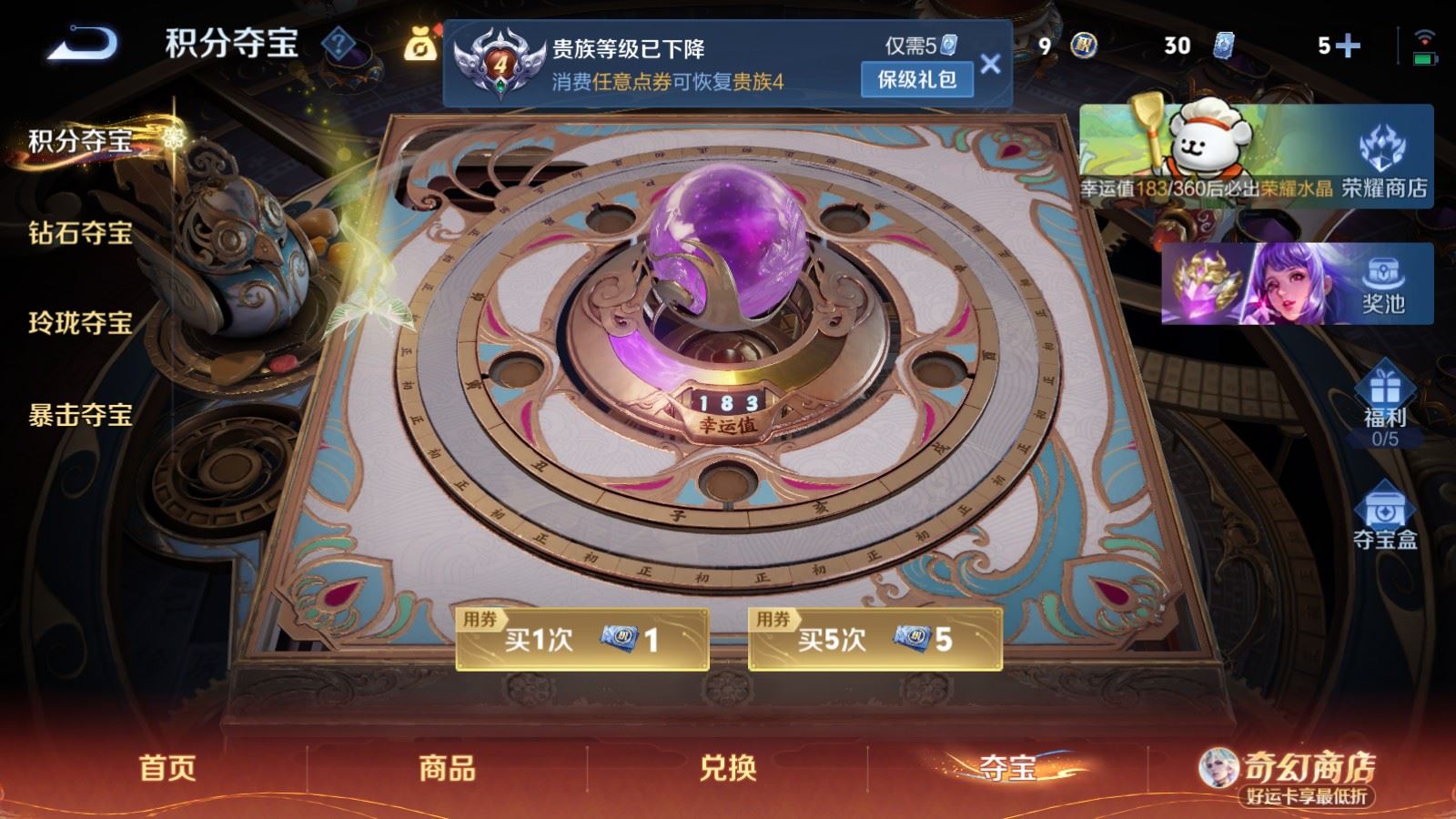 WZCMW4297114王者荣耀账号详情图14 WZCMW4297114王者荣耀账号详情图14