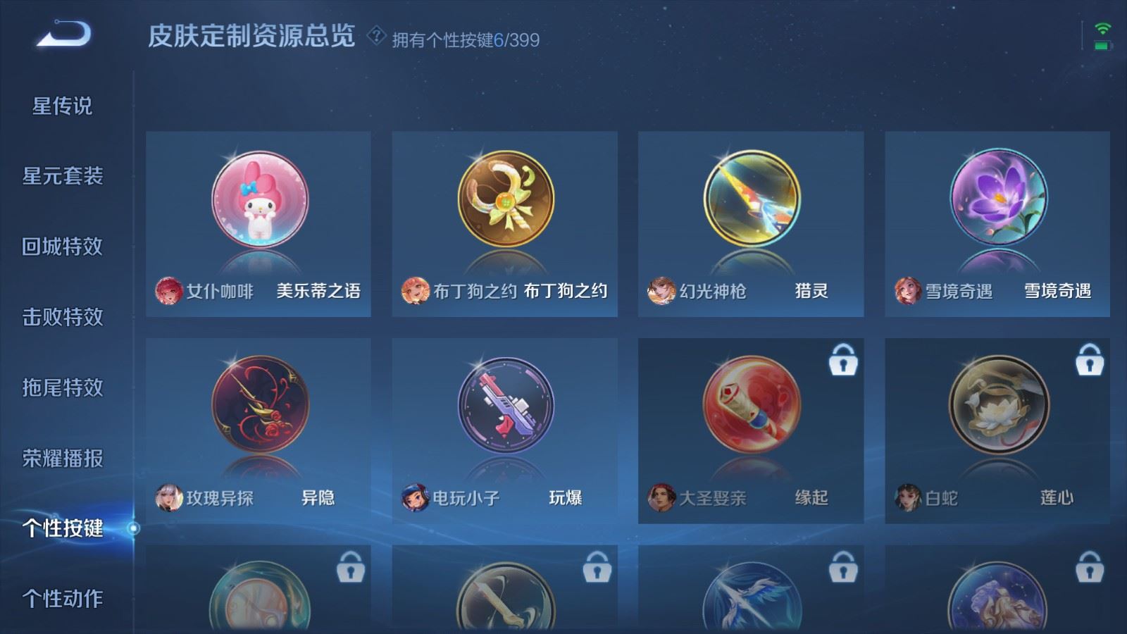 WZCMW4297114王者荣耀账号详情图13 WZCMW4297114王者荣耀账号详情图13