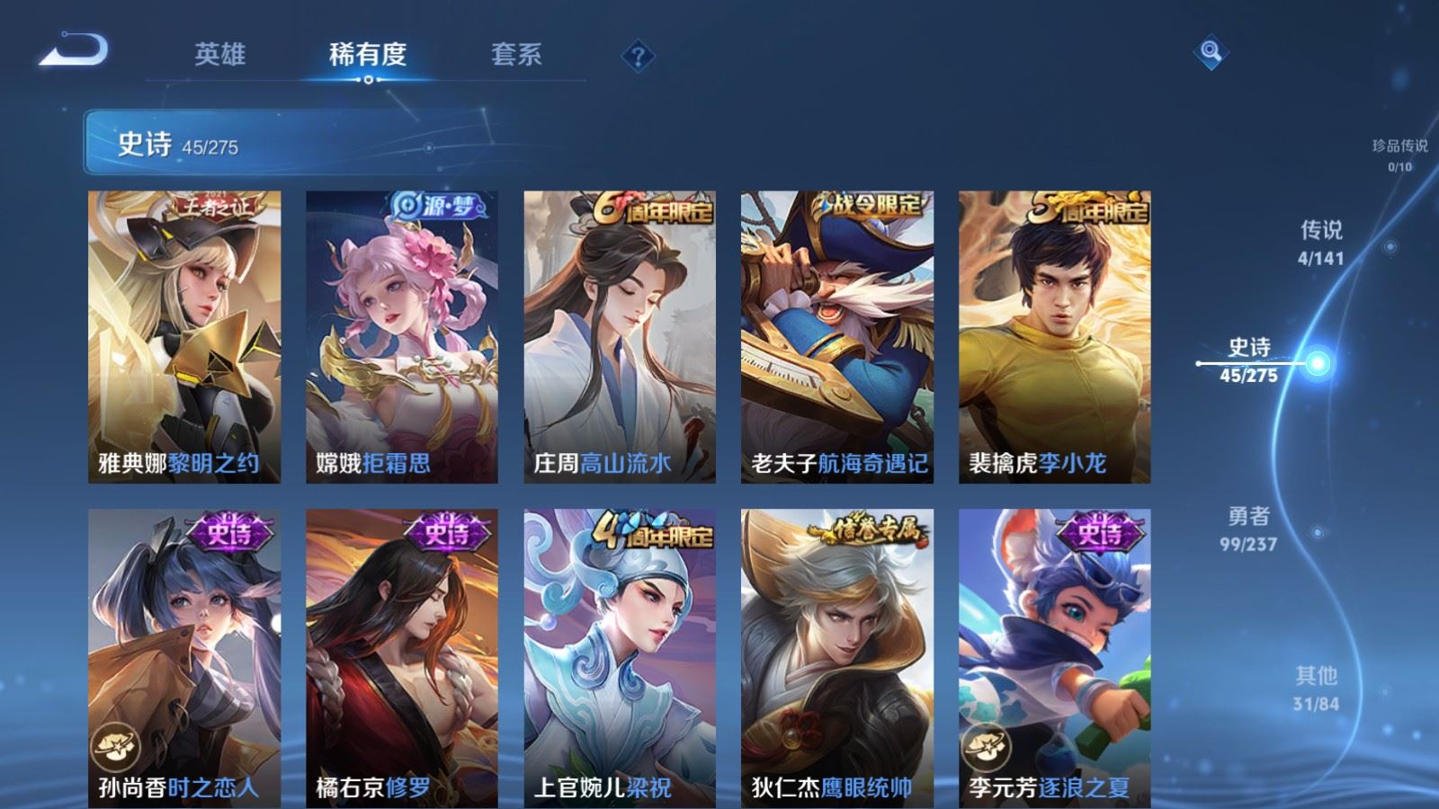 WZCMW4297114王者荣耀账号详情图6 WZCMW4297114王者荣耀账号详情图6