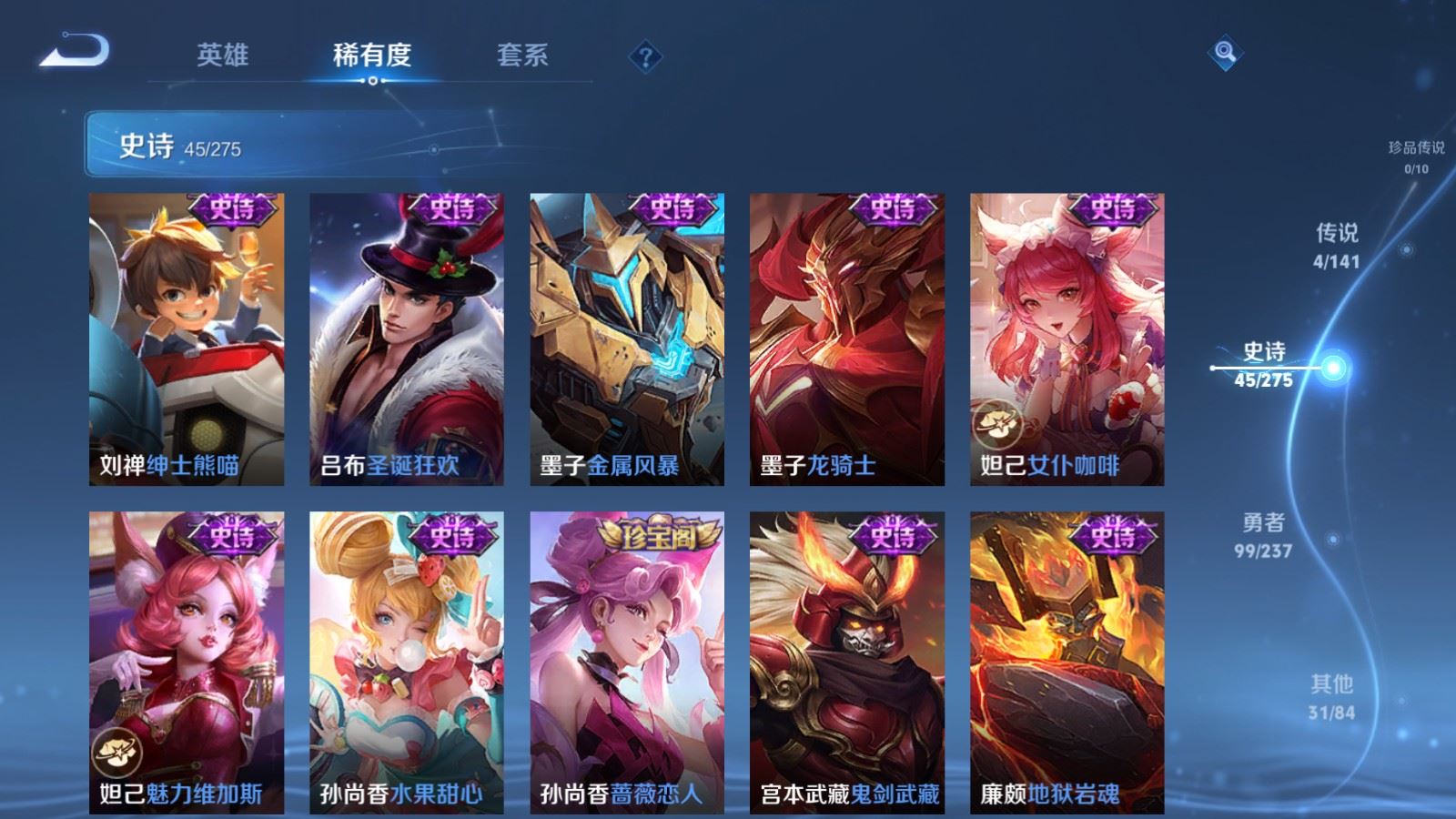 WZCMW4297114王者荣耀账号详情图9 WZCMW4297114王者荣耀账号详情图9