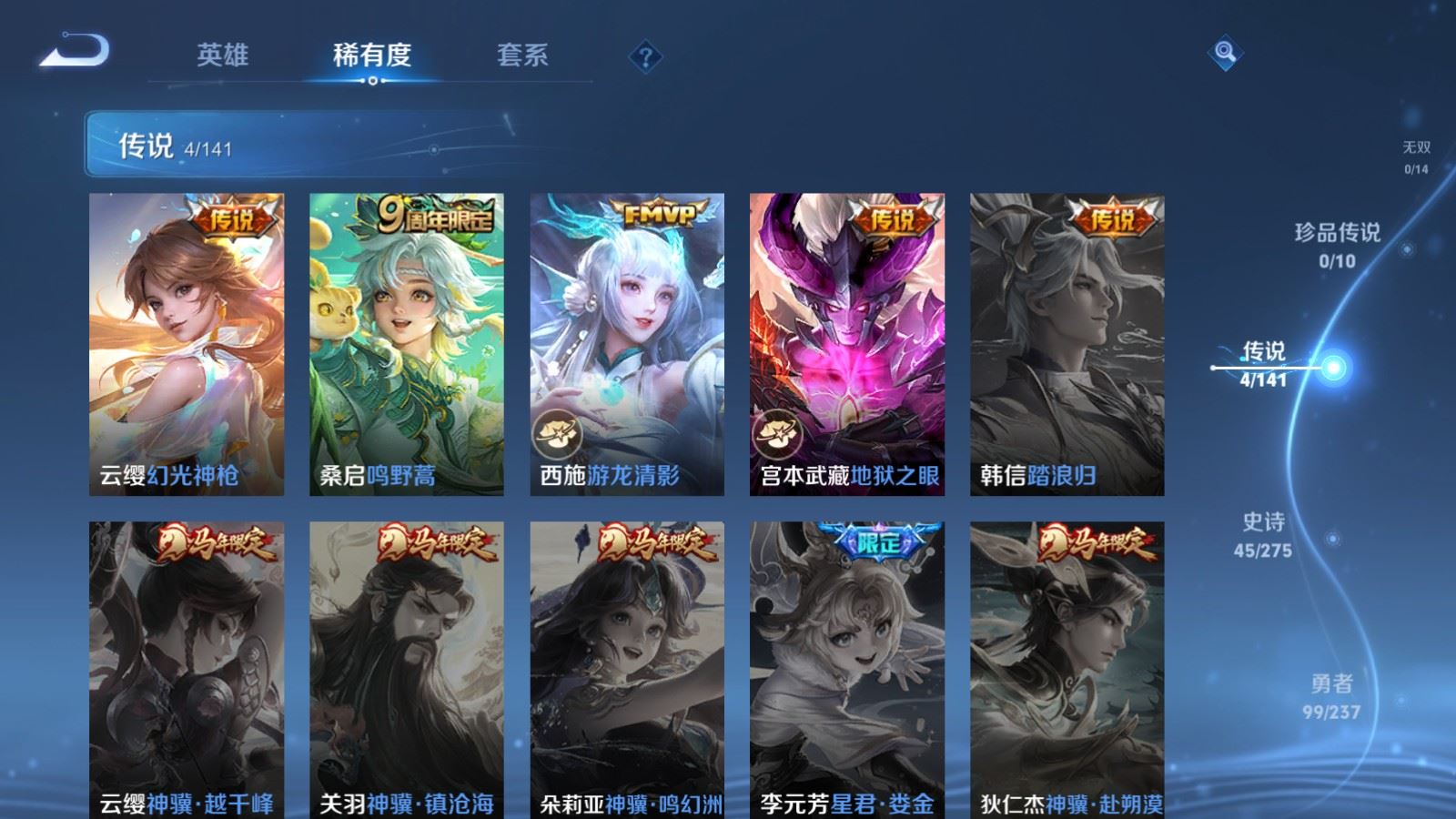 WZCMW4297114王者荣耀账号详情图5 WZCMW4297114王者荣耀账号详情图5