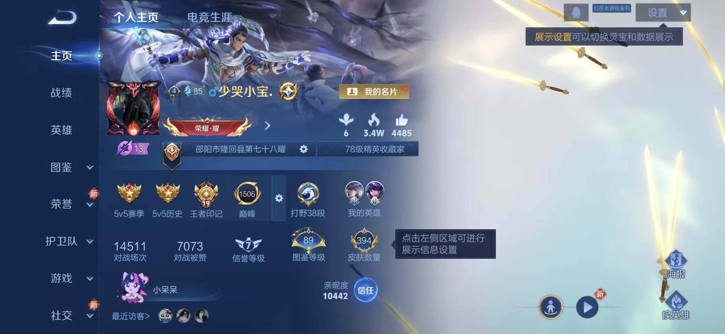 WZQM4192182王者荣耀账号详情图3