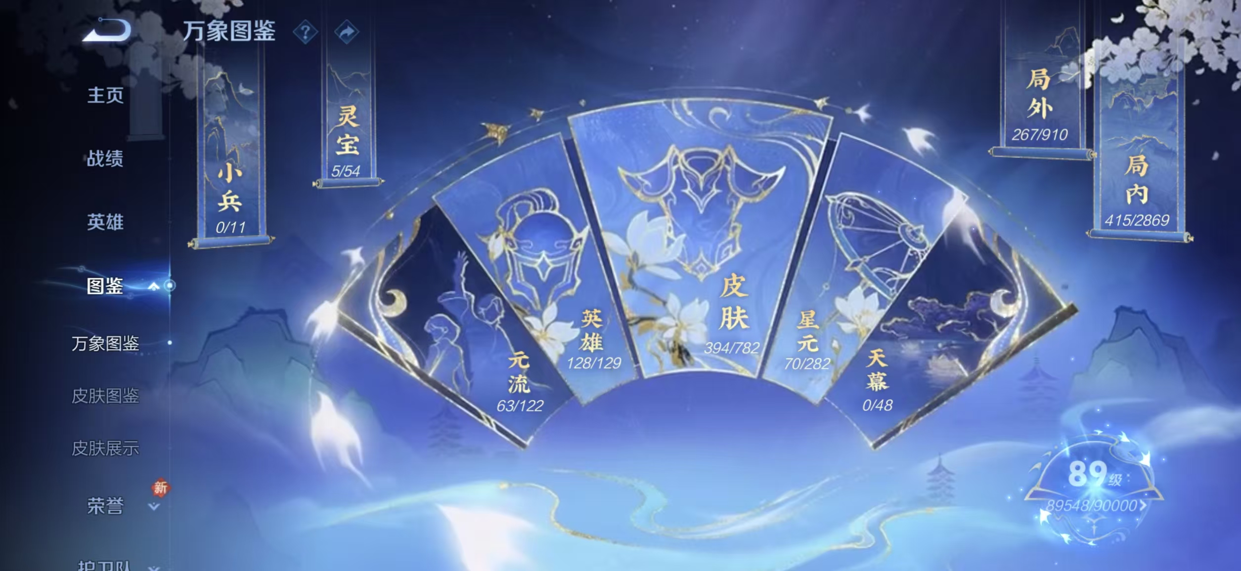 WZQM4192182王者荣耀账号详情图5