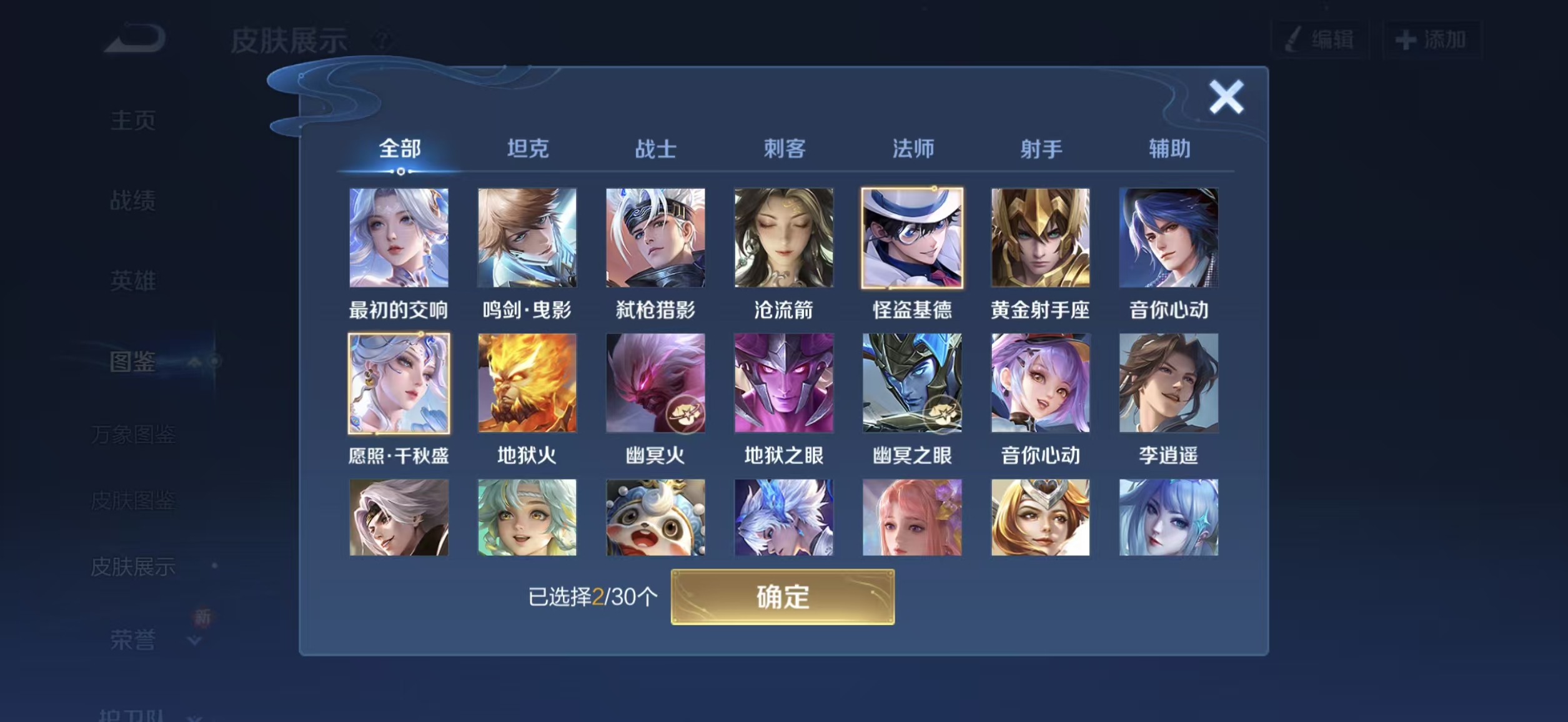 WZQM4192182王者荣耀账号详情图7