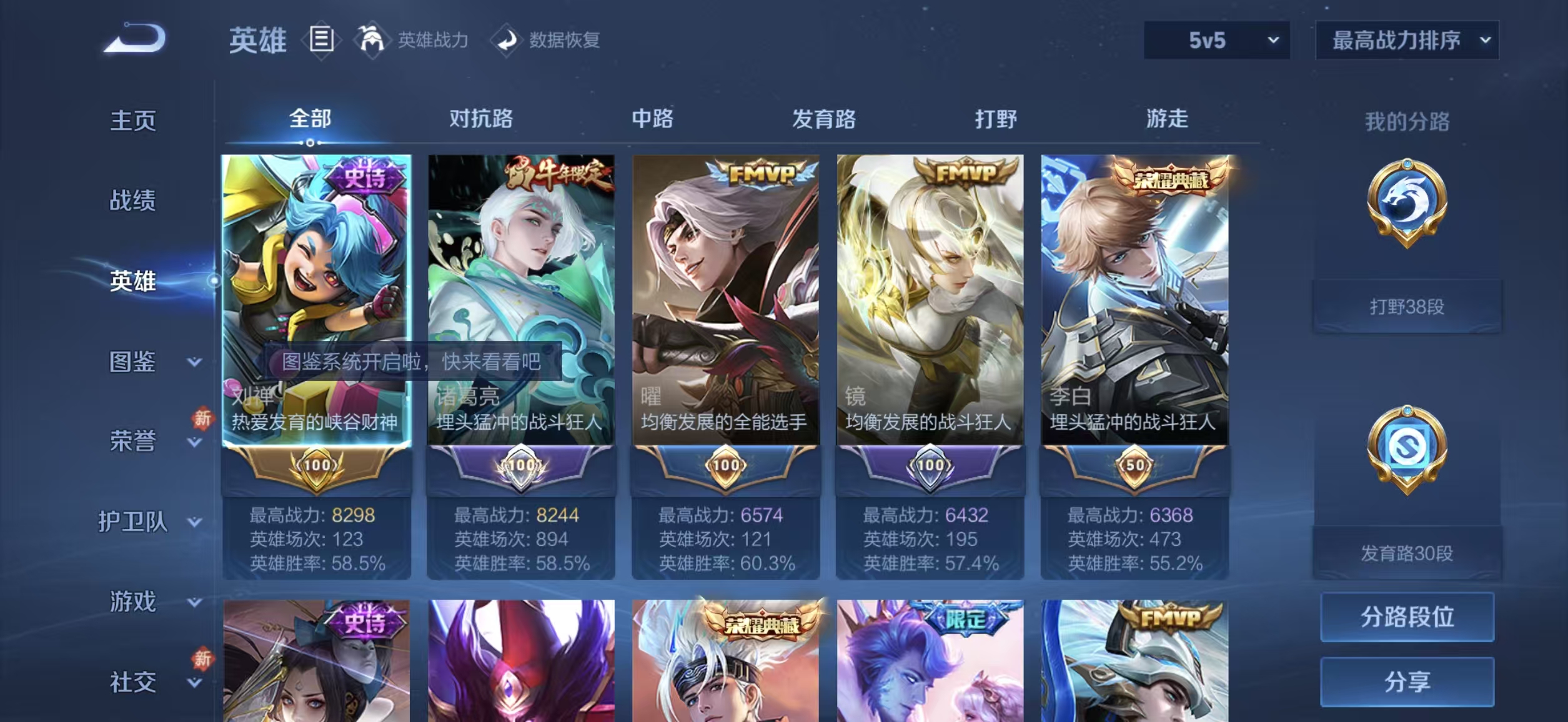 WZQM4192182王者荣耀账号详情图4