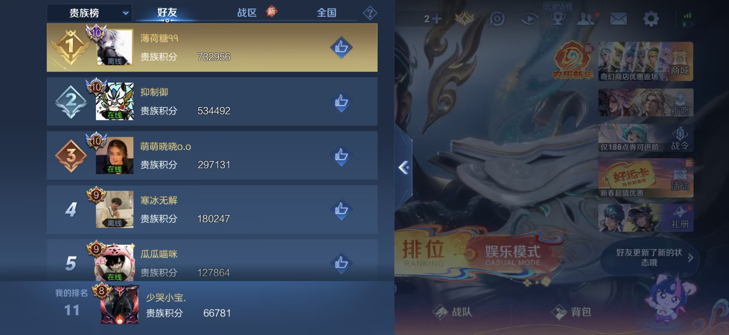 WZQM4192182王者荣耀账号详情图13