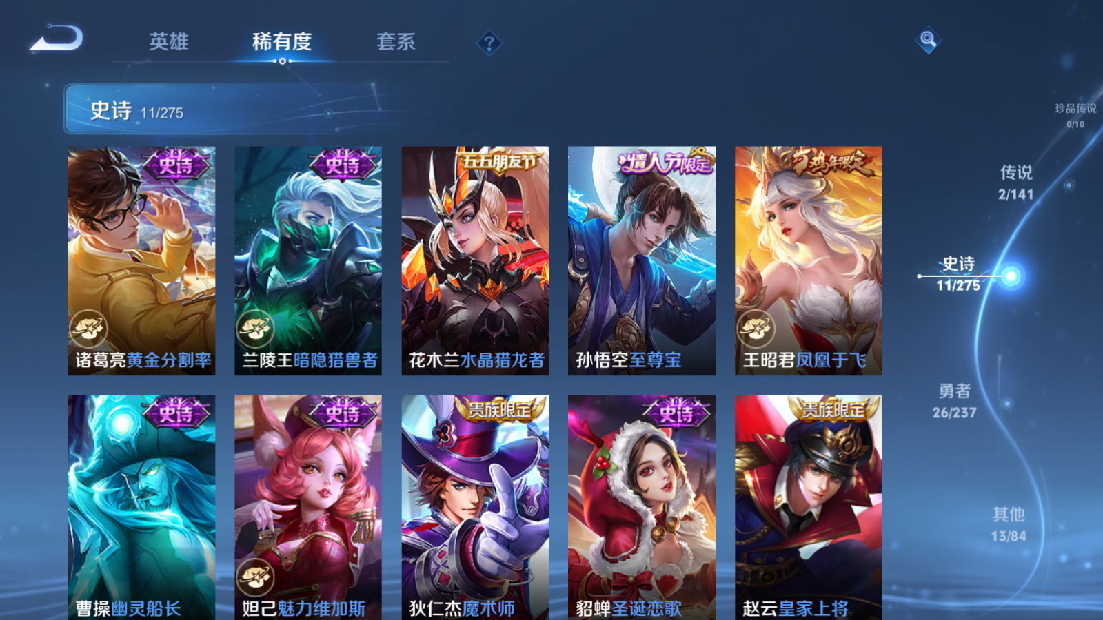 WZQM4192208王者荣耀账号详情图8