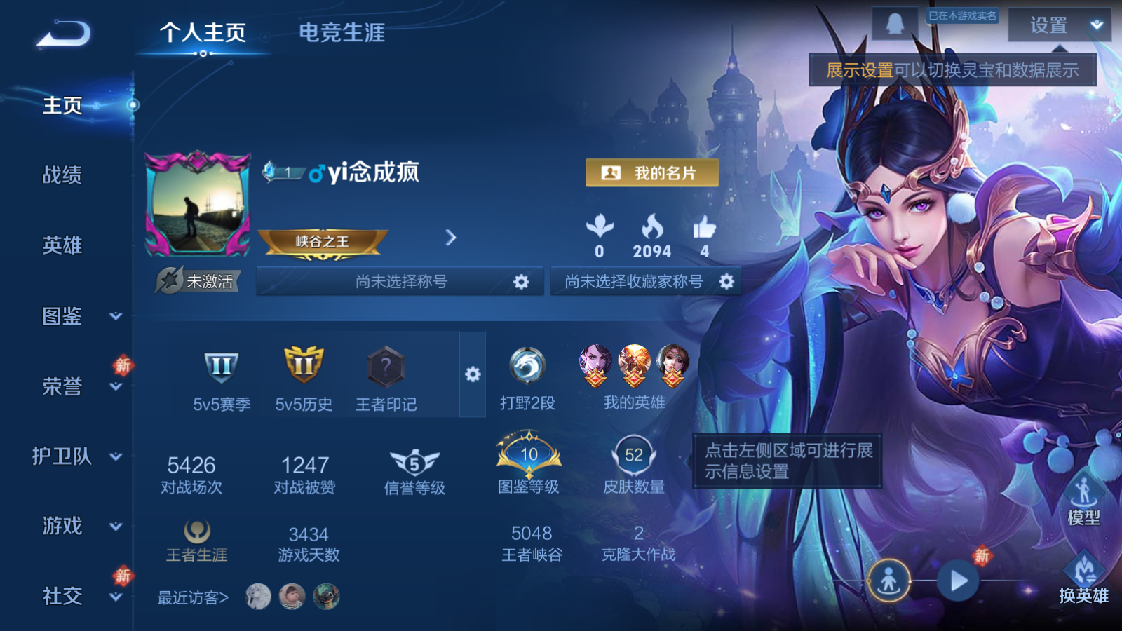 WZQM4192208王者荣耀账号详情图4