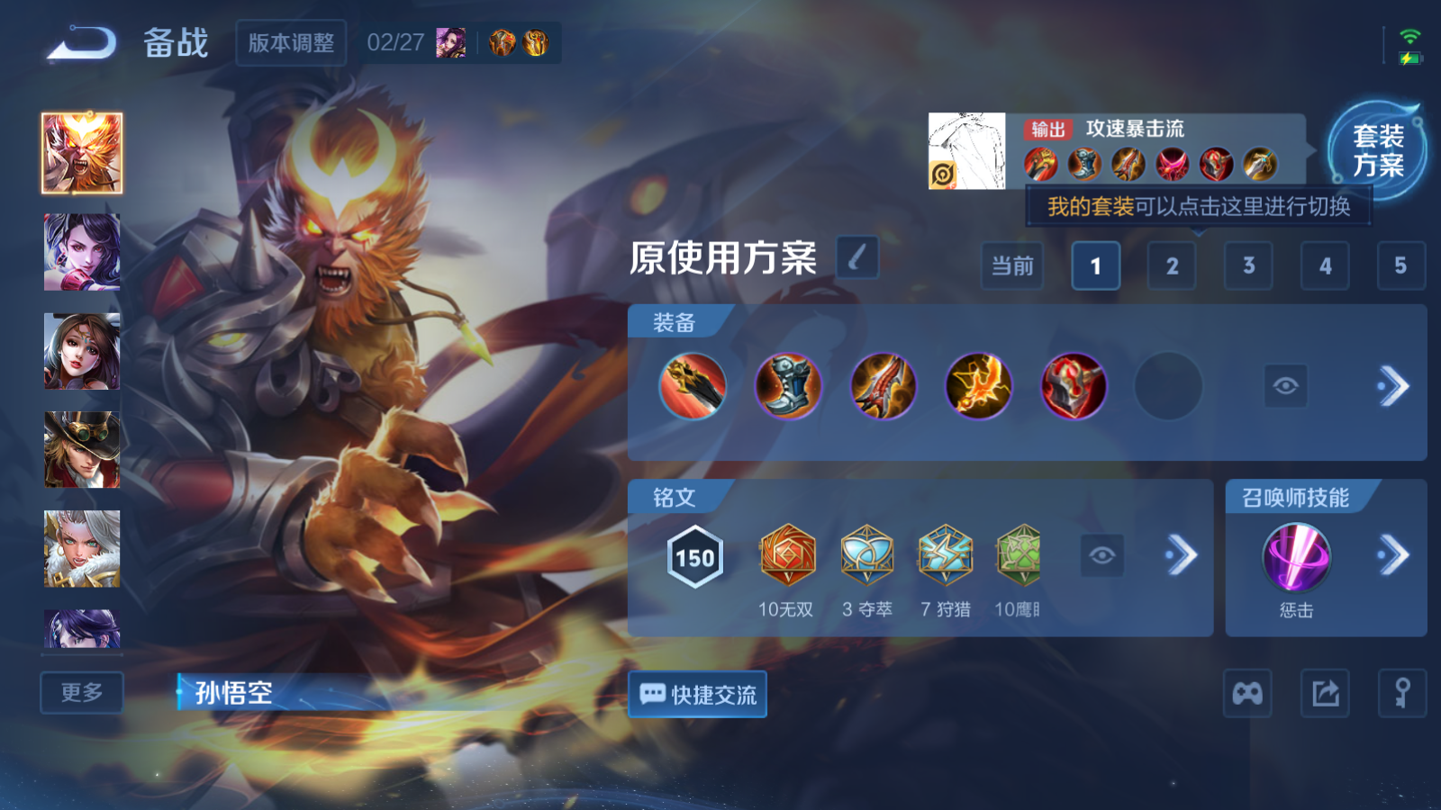 WZQM4192208王者荣耀账号详情图11