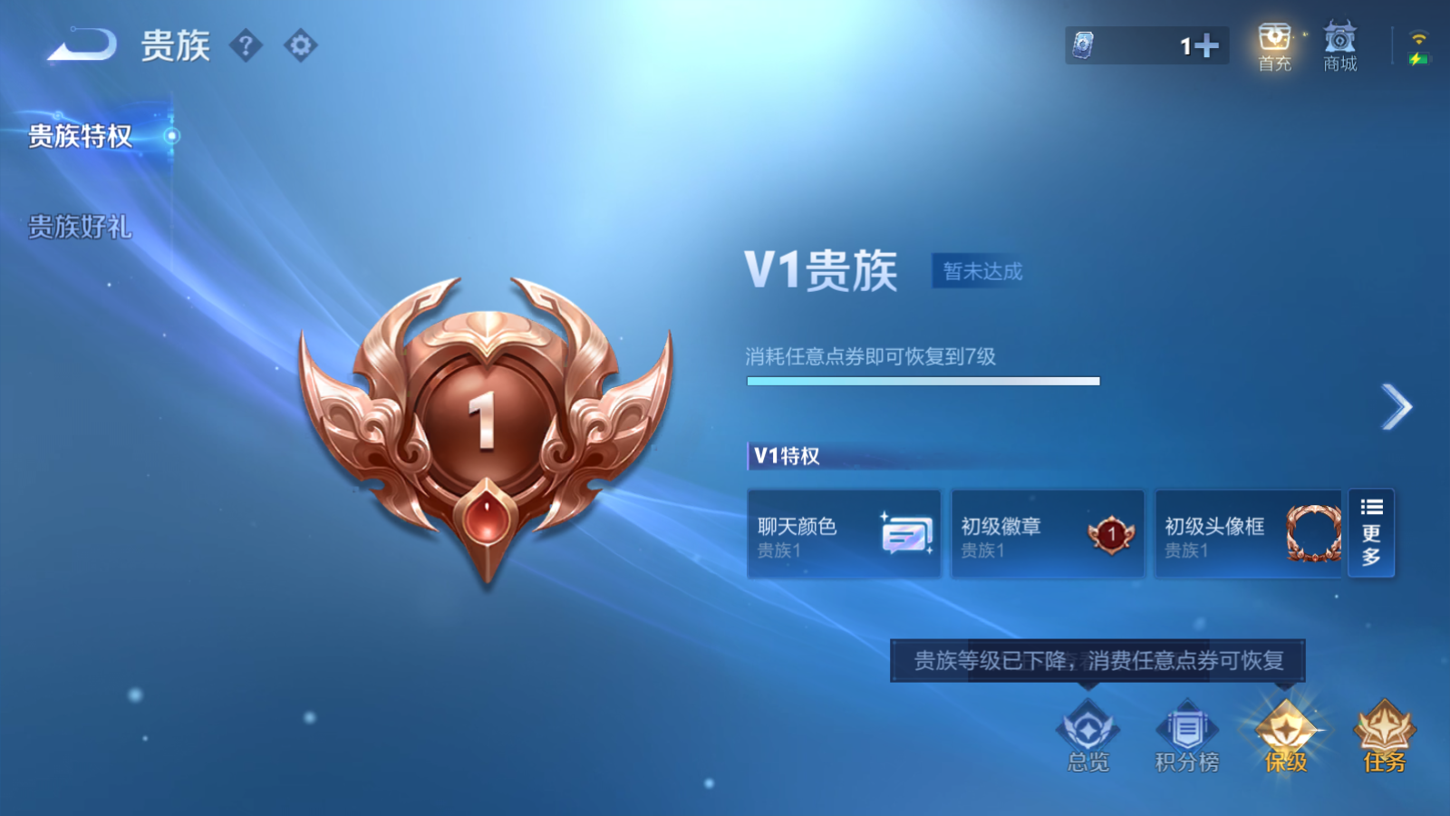 WZQM4192208王者荣耀账号详情图5