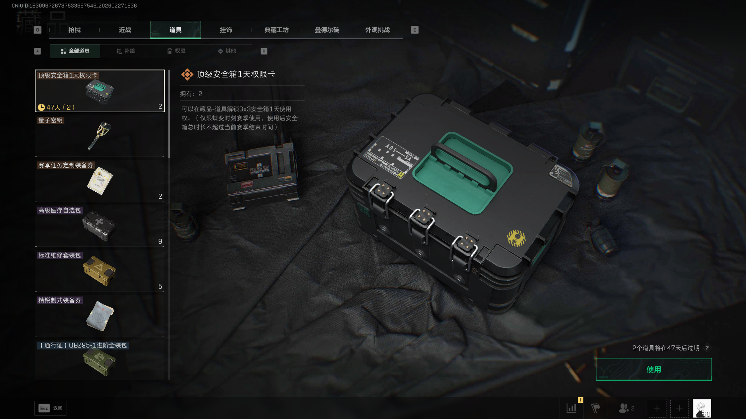 SJZQM455267三角洲行动账号详情图12