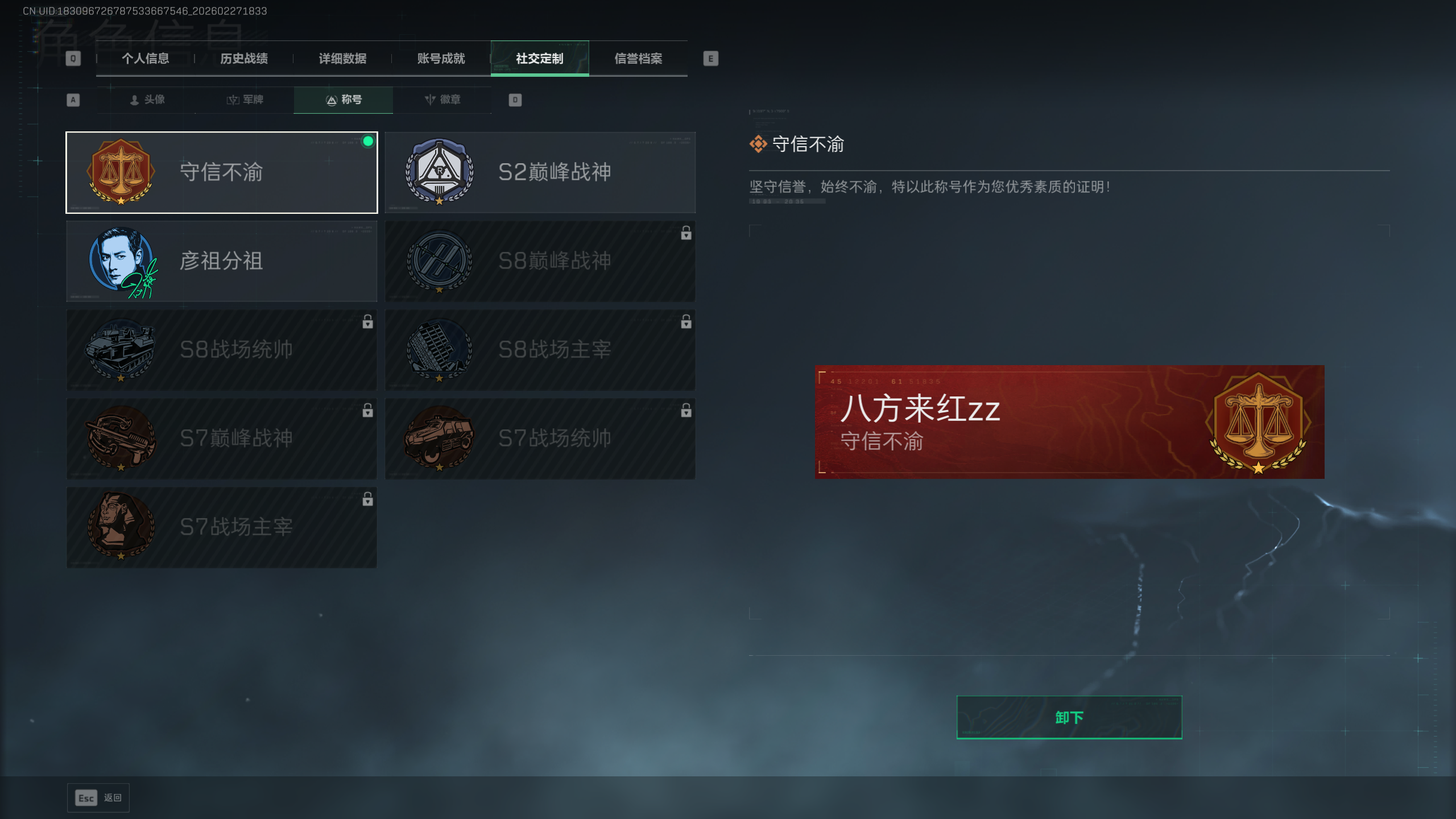 SJZQM455267三角洲行动账号详情图11