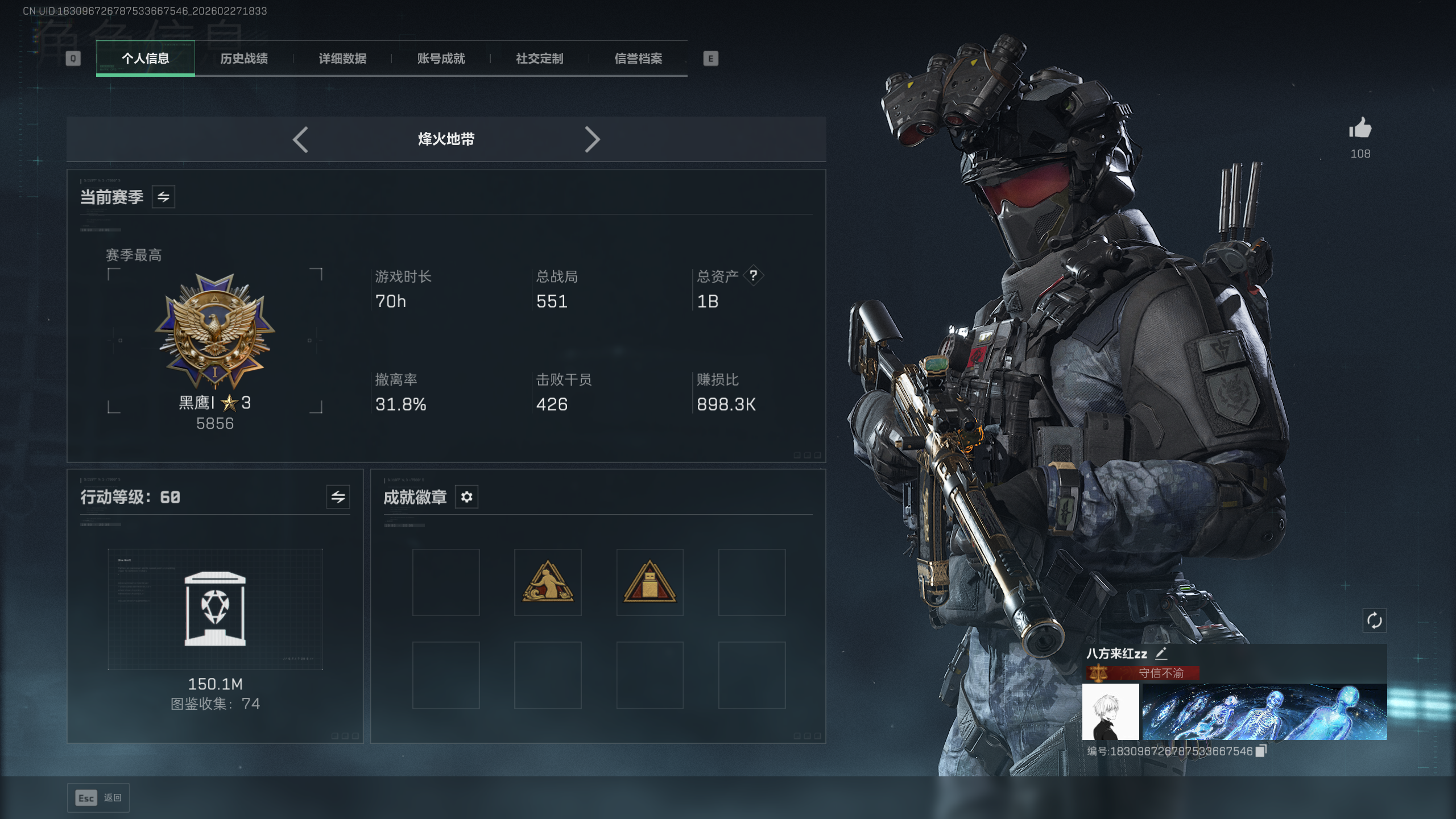 三角洲行动账号QQtx1462  总资产1B！  烽火等级60级  战场等级50级  天才少年徽章  S2赛巅峰战神 