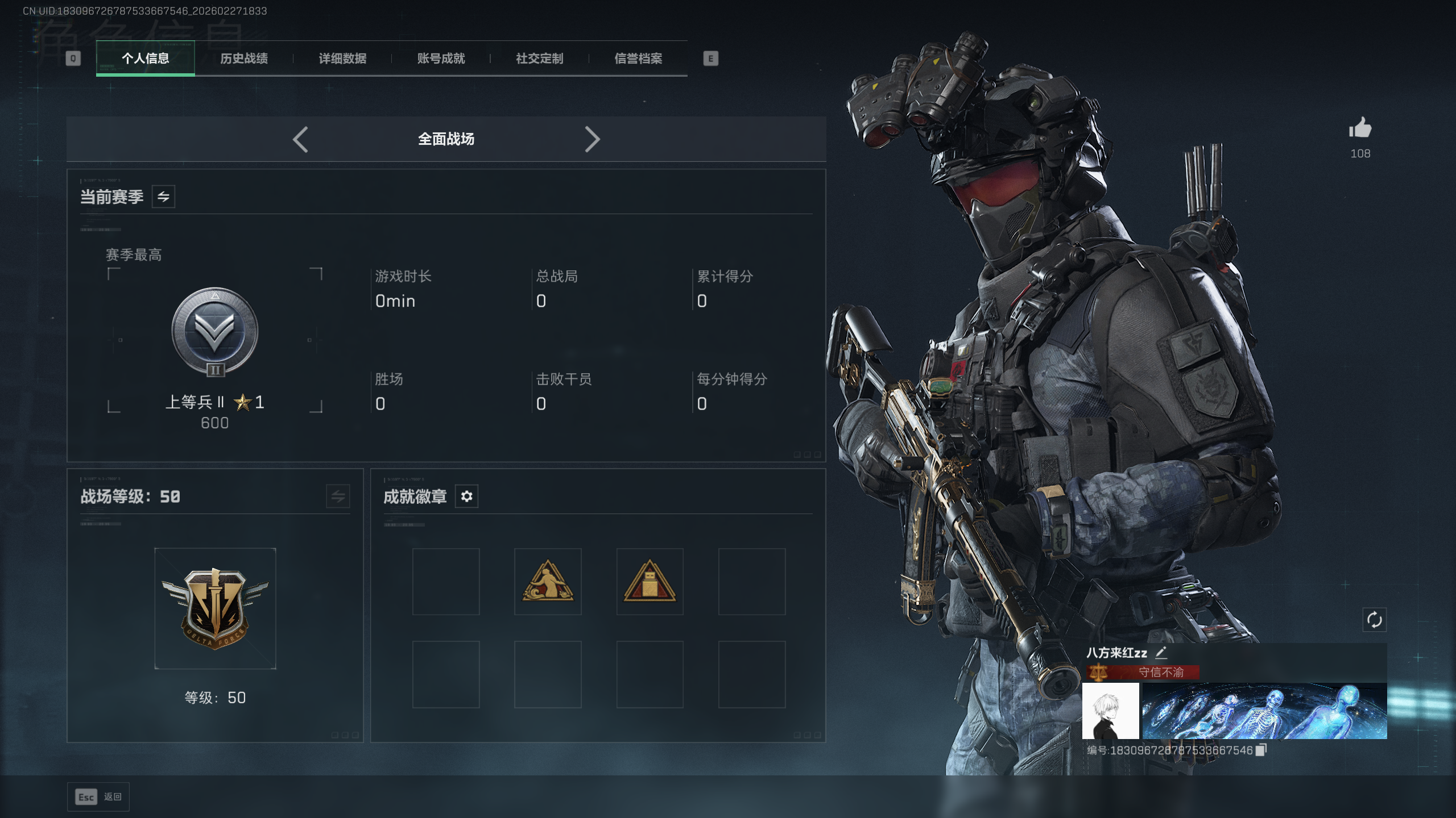 SJZQM455267三角洲行动账号详情图14