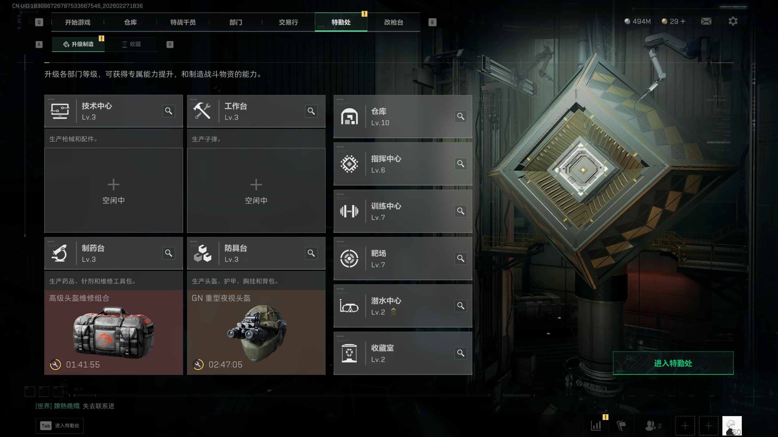 SJZQM455267三角洲行动账号详情图21