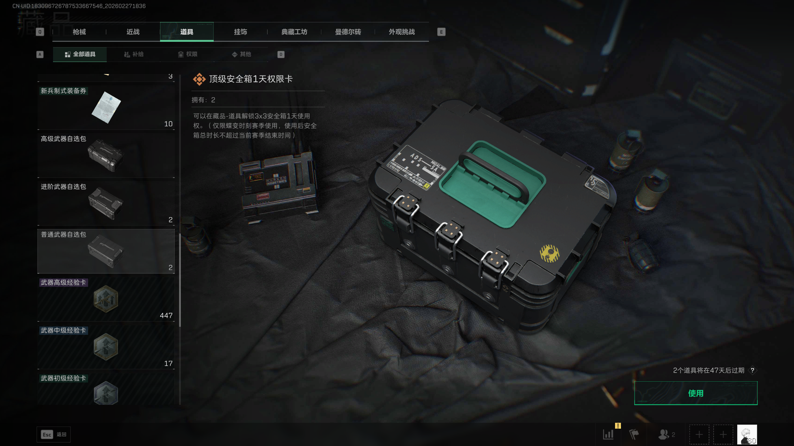 SJZQM455267三角洲行动账号详情图20