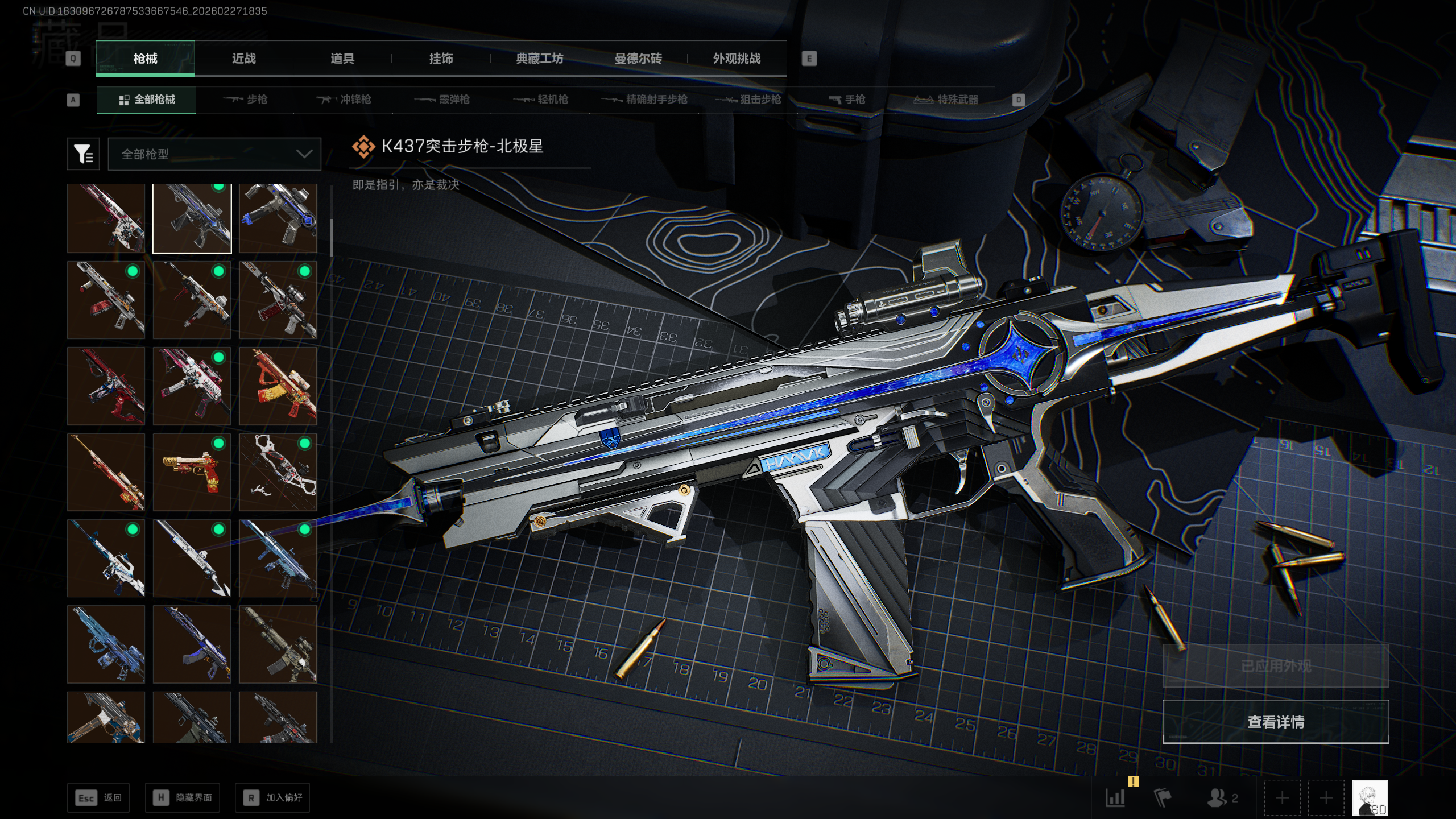 SJZQM455267三角洲行动账号详情图26