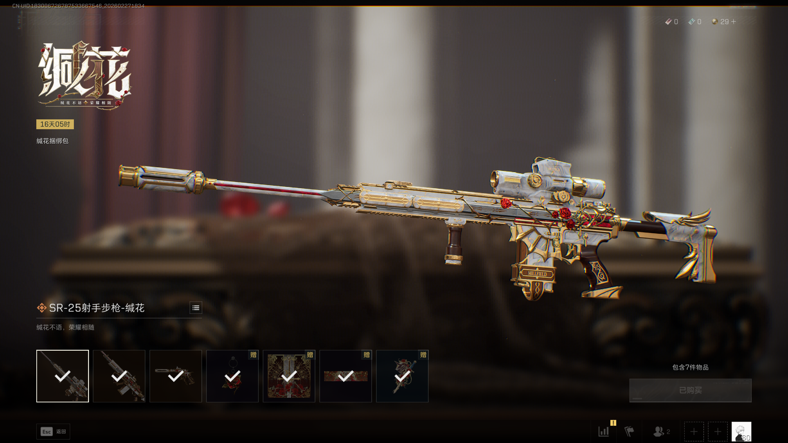 SJZQM455267三角洲行动账号详情图17