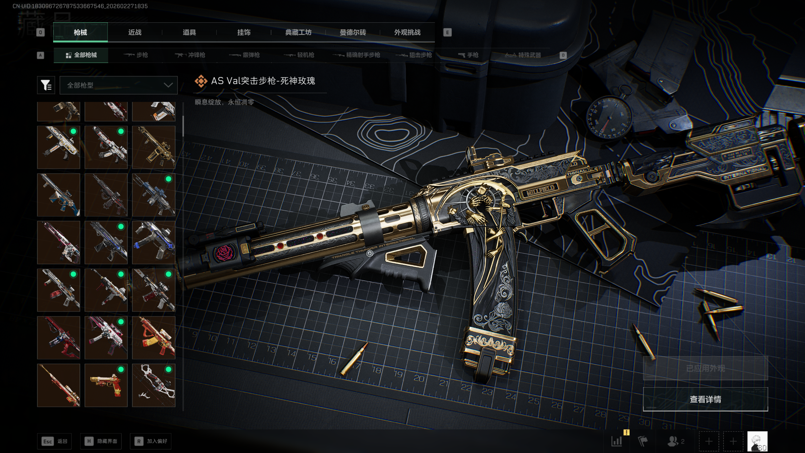 SJZQM455267三角洲行动账号详情图25