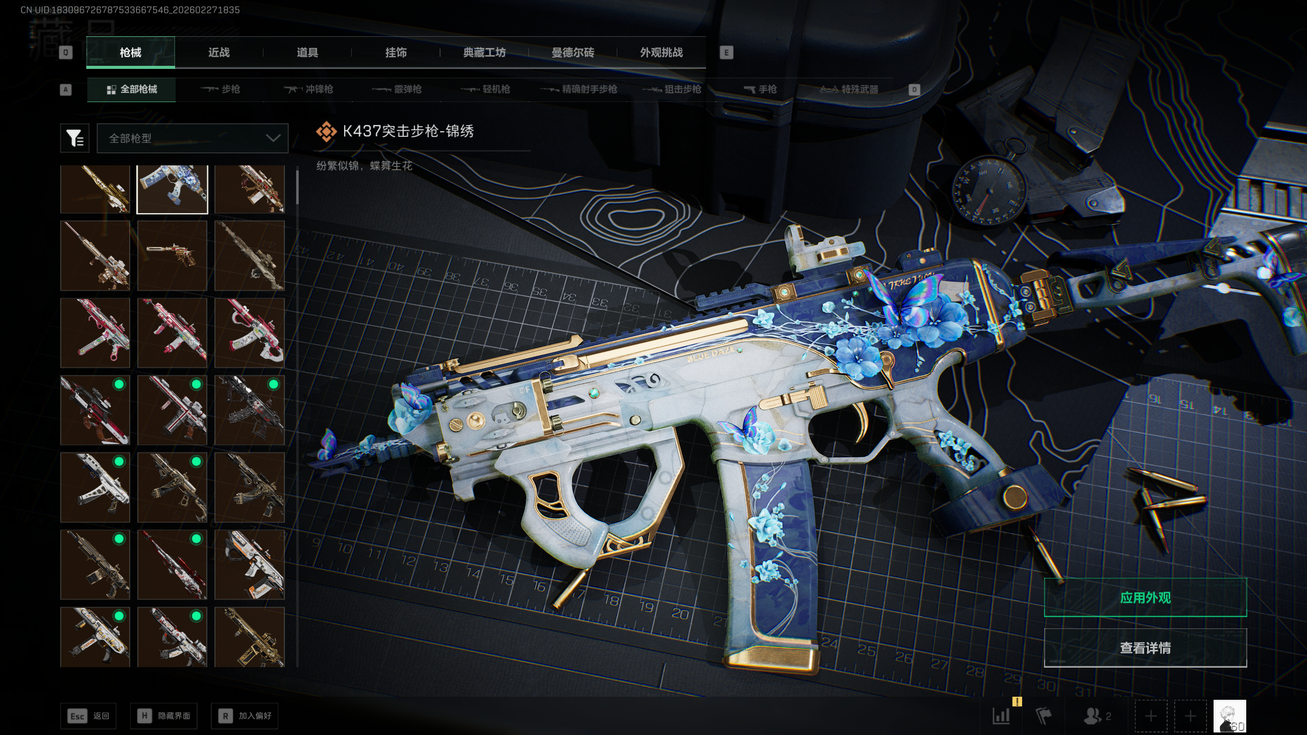 SJZQM455267三角洲行动账号详情图23