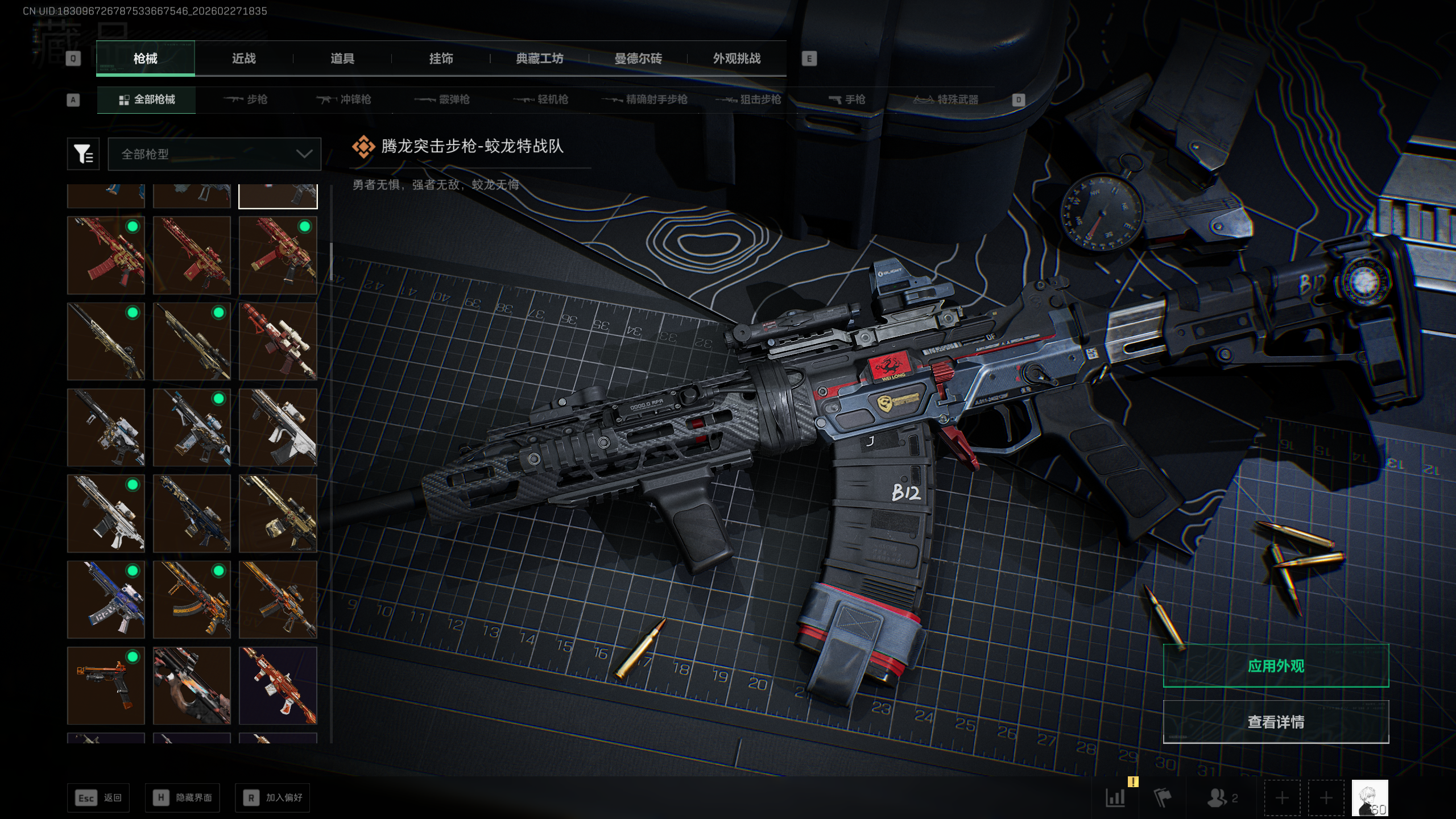 SJZQM455267三角洲行动账号详情图13