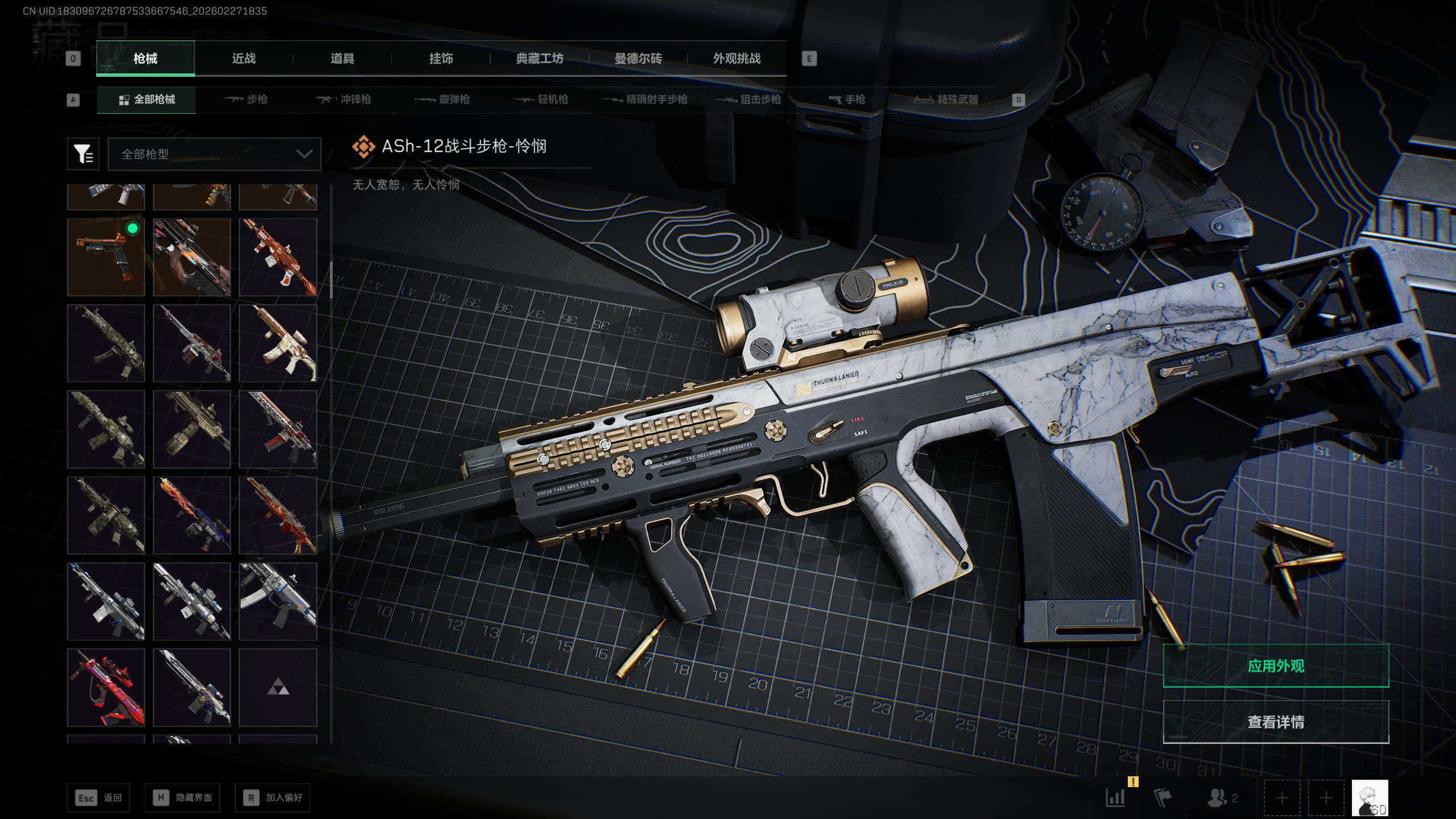 SJZQM455267三角洲行动账号详情图27