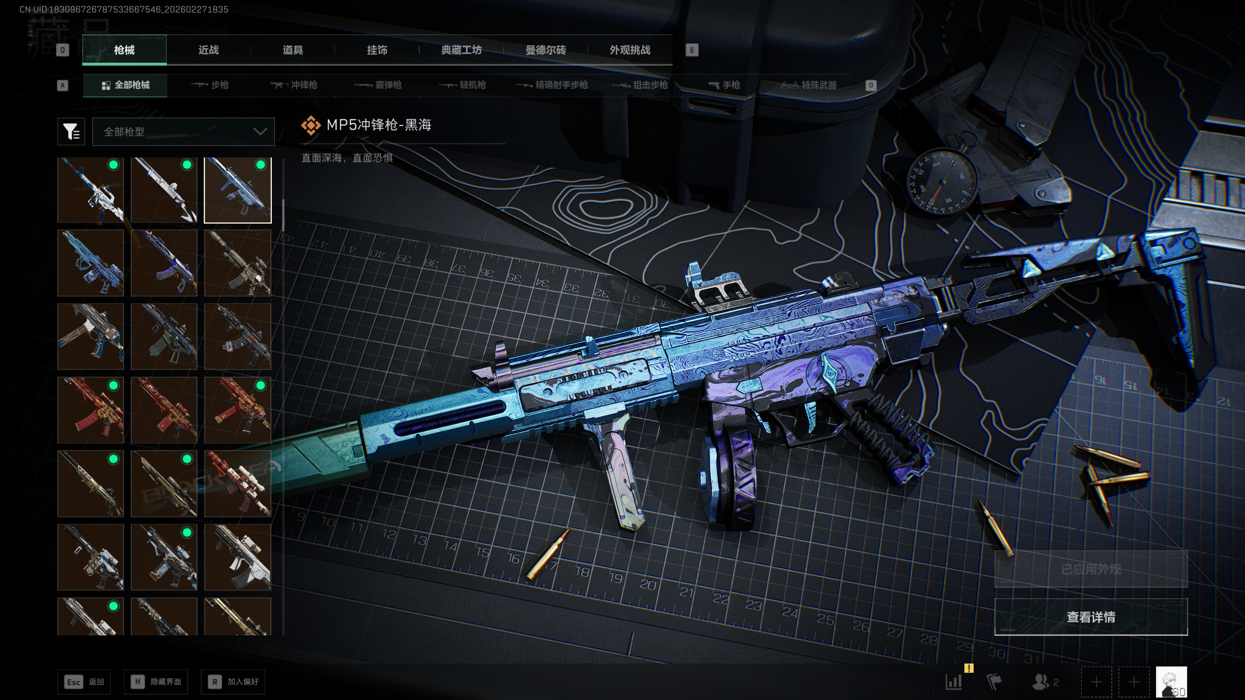 SJZQM455267三角洲行动账号详情图28