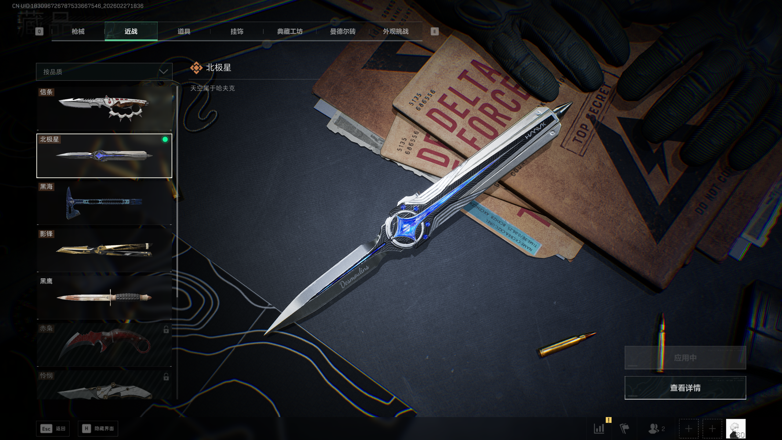 SJZQM455267三角洲行动账号详情图5