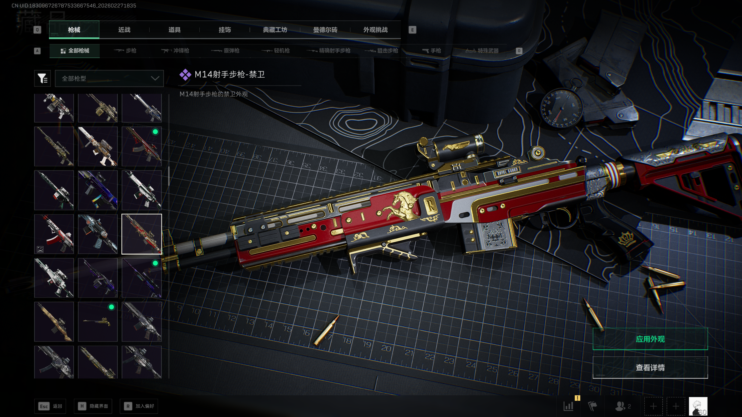 SJZQM455267三角洲行动账号详情图31