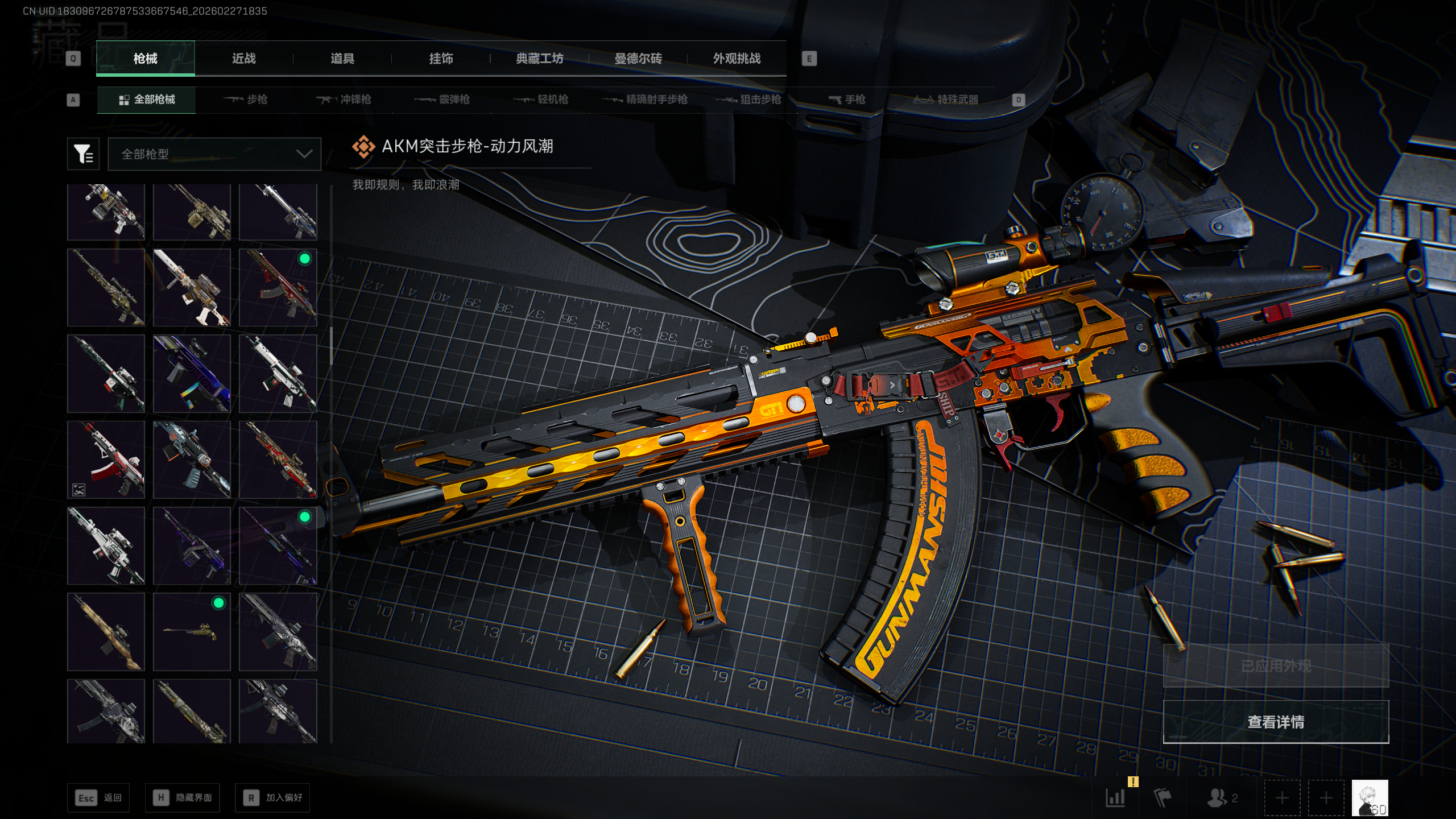 SJZQM455267三角洲行动账号详情图32