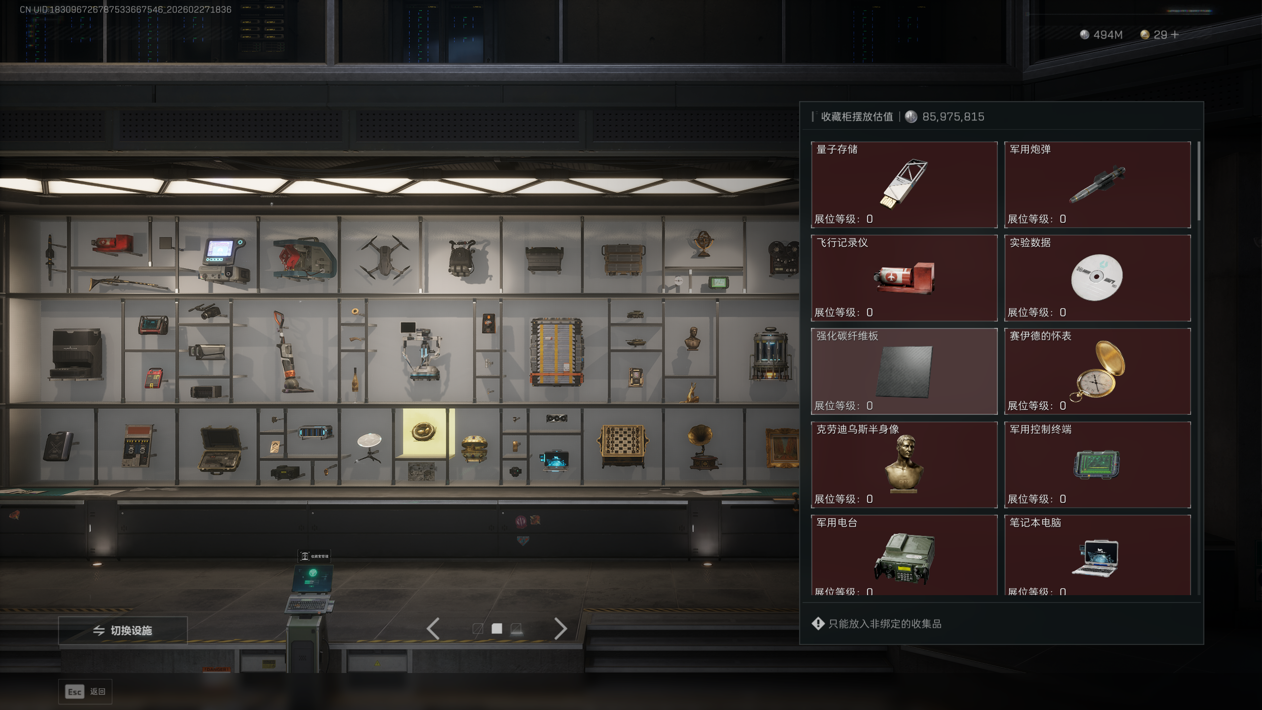 SJZQM455267三角洲行动账号详情图10