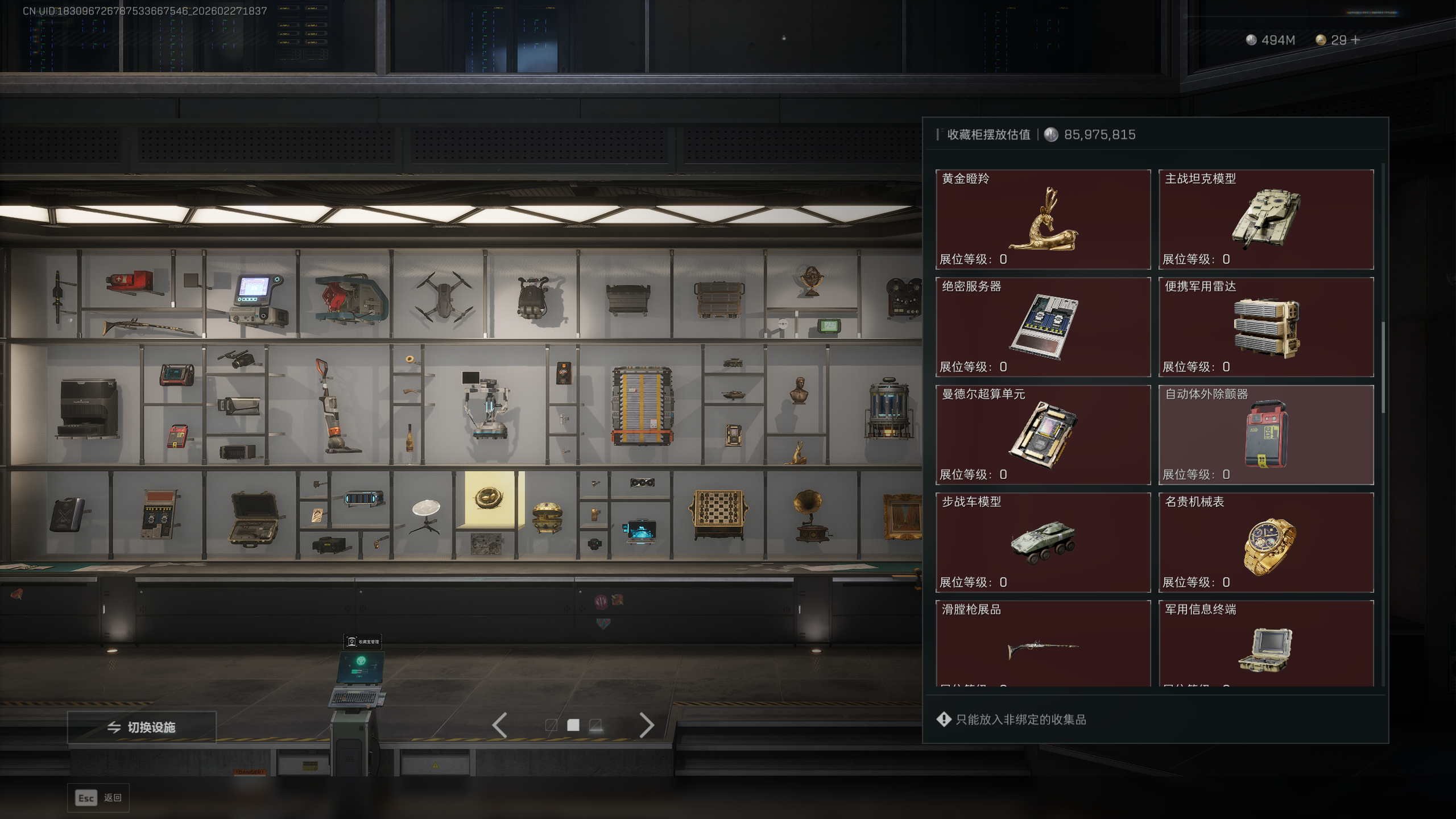 SJZQM455267三角洲行动账号详情图40