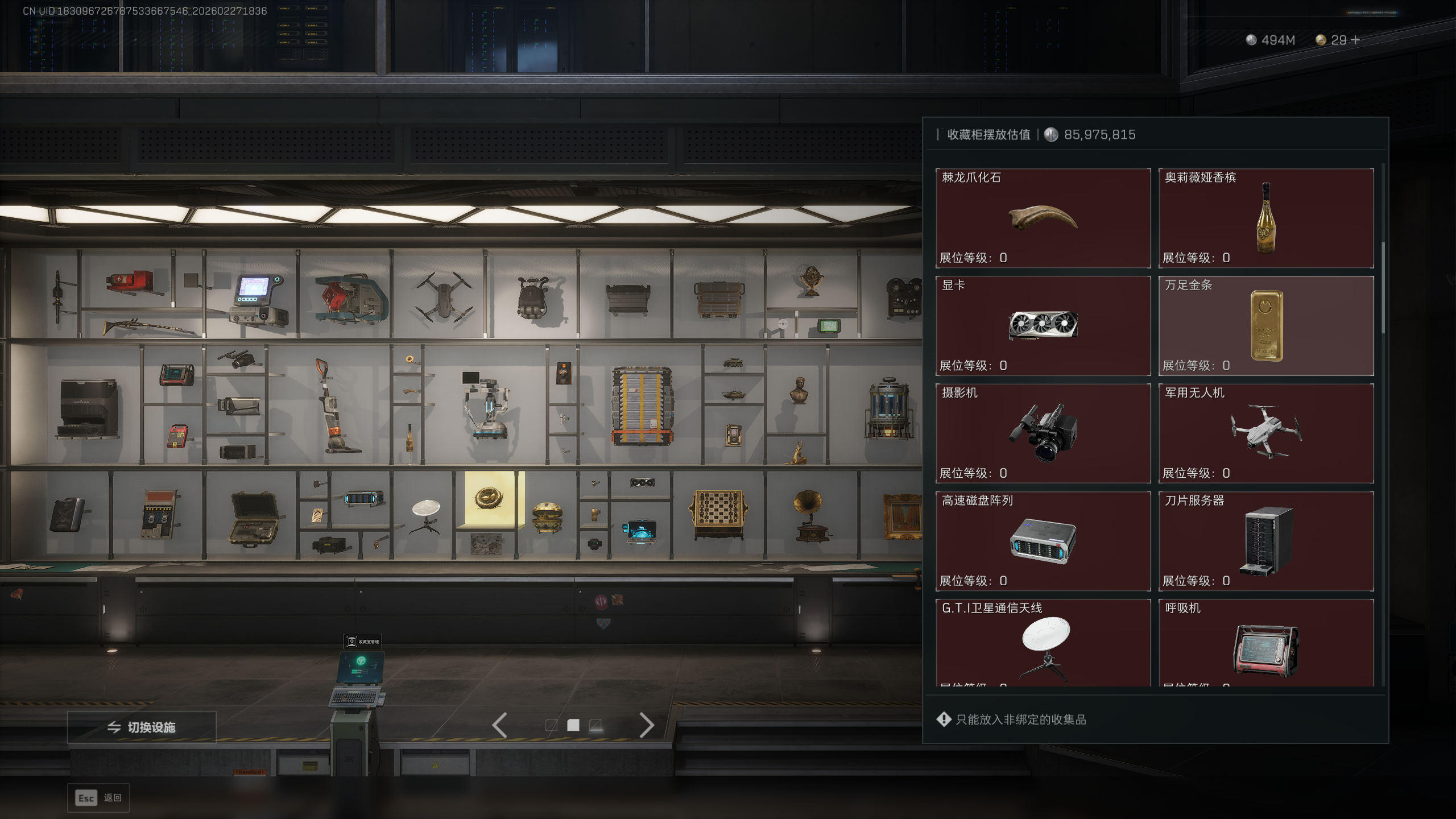 SJZQM455267三角洲行动账号详情图39