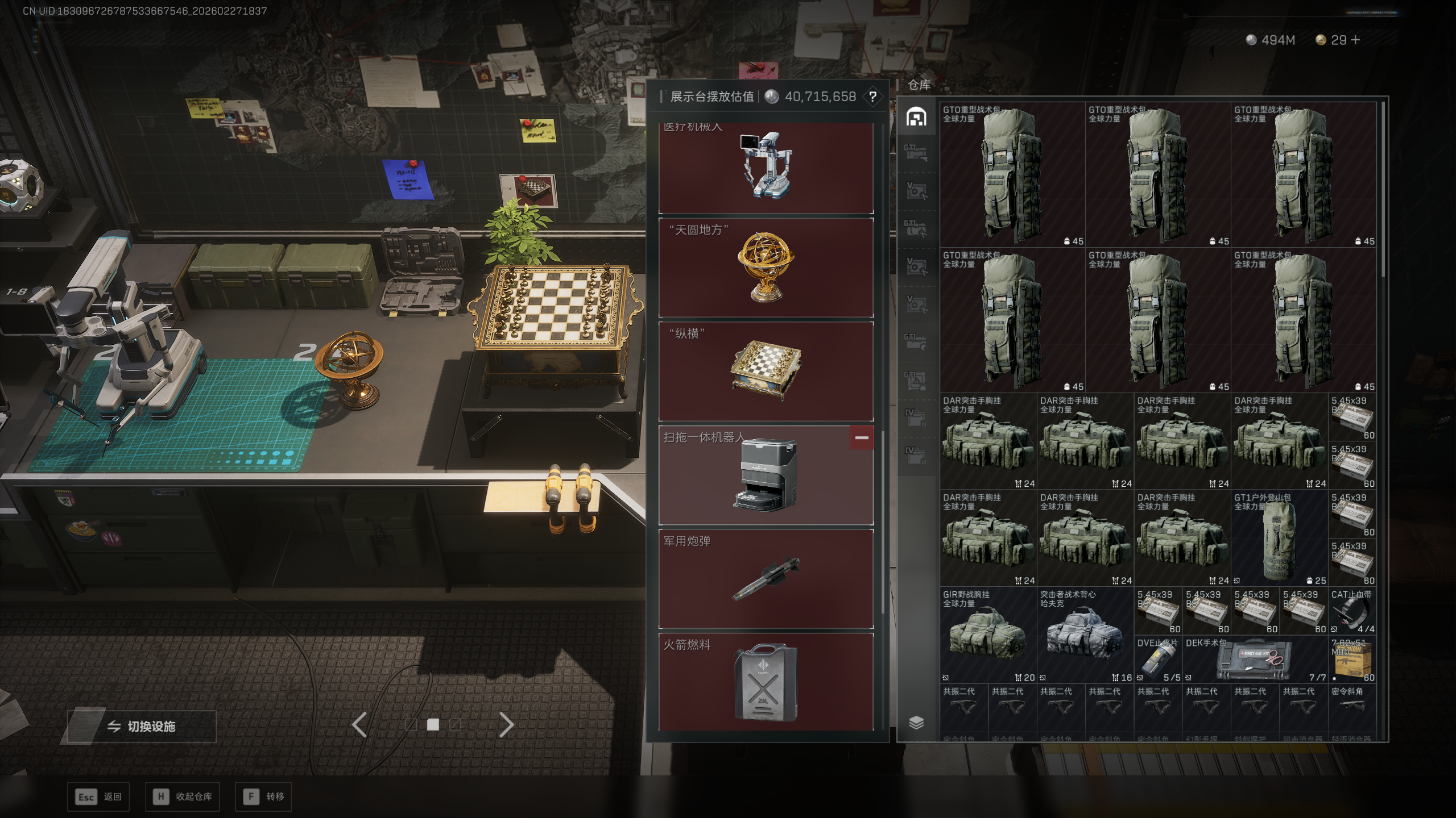 SJZQM455267三角洲行动账号详情图42