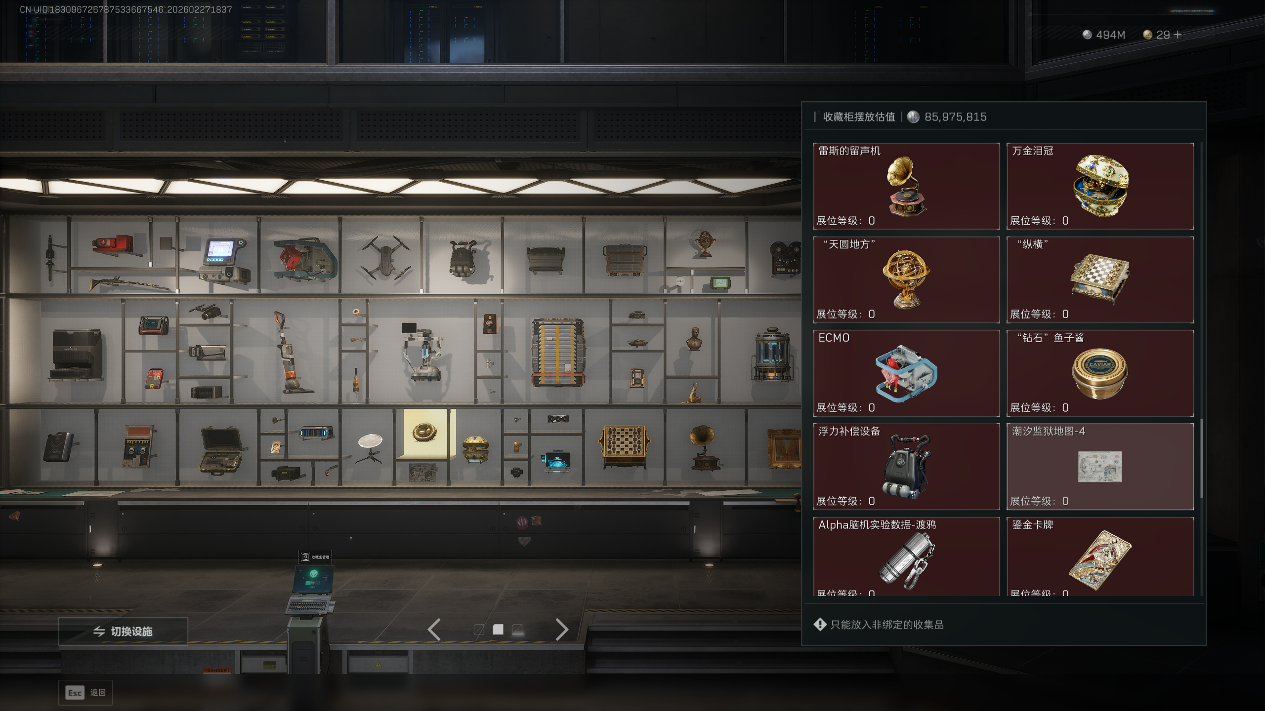 SJZQM455267三角洲行动账号详情图41