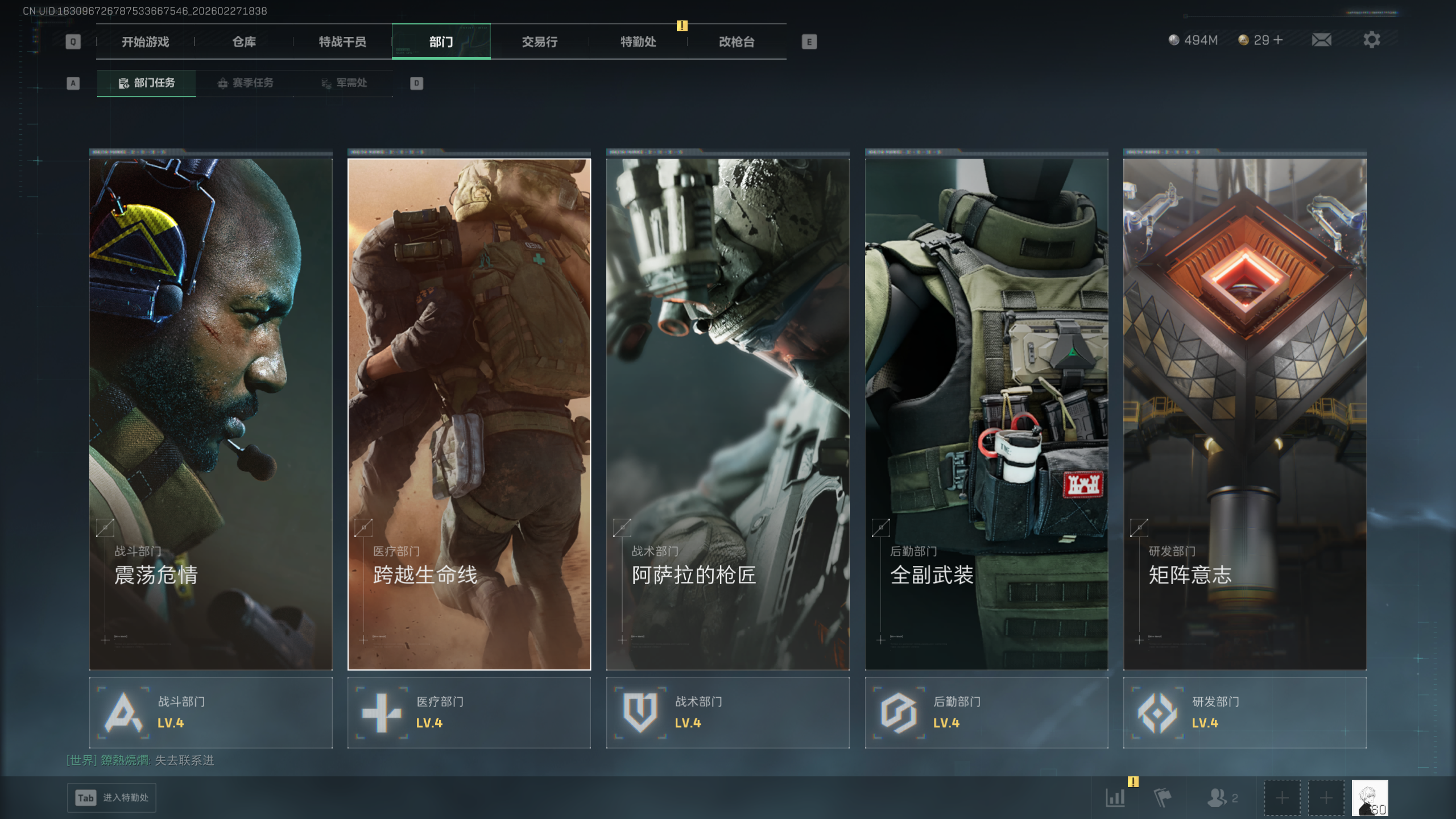 SJZQM455267三角洲行动账号详情图47