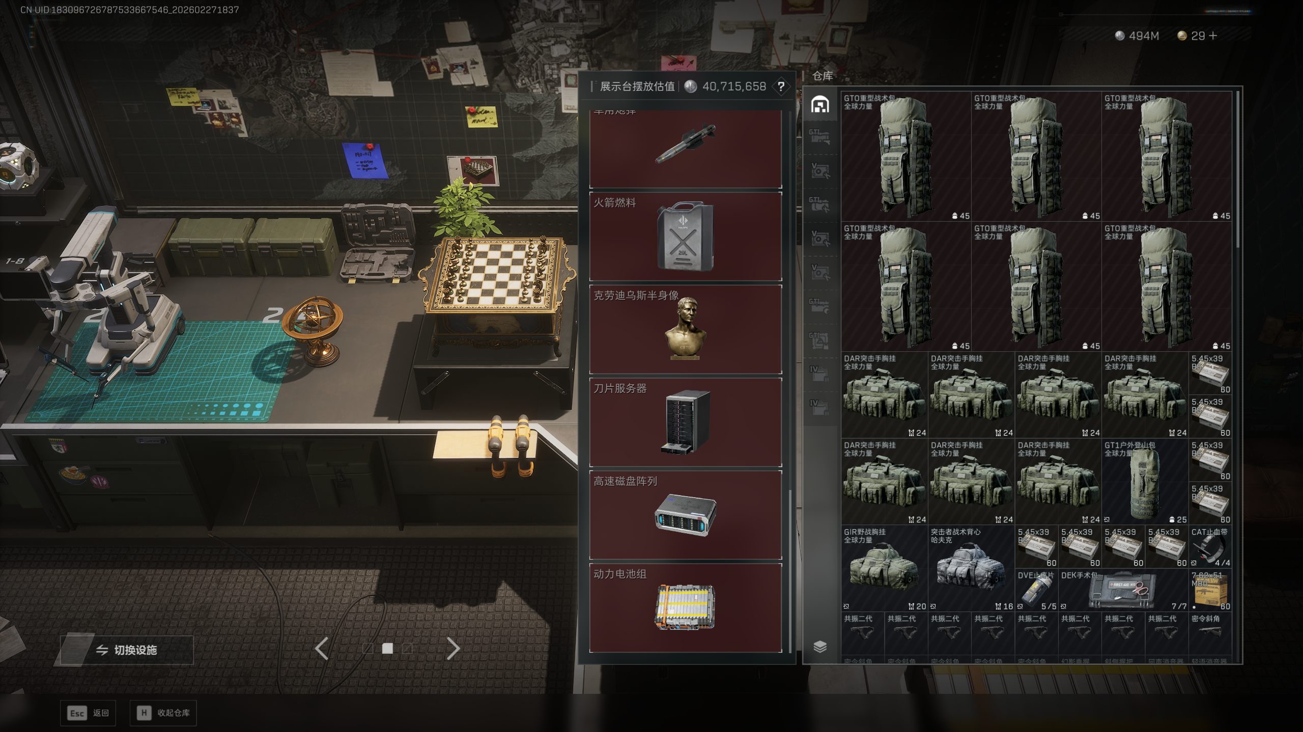 SJZQM455267三角洲行动账号详情图45