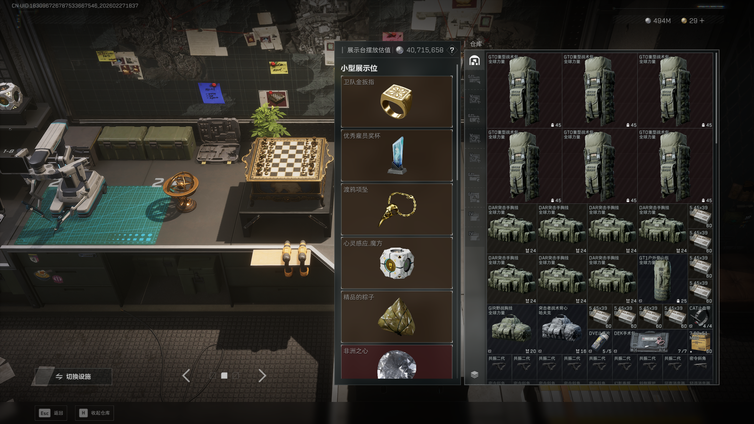 SJZQM455267三角洲行动账号详情图46