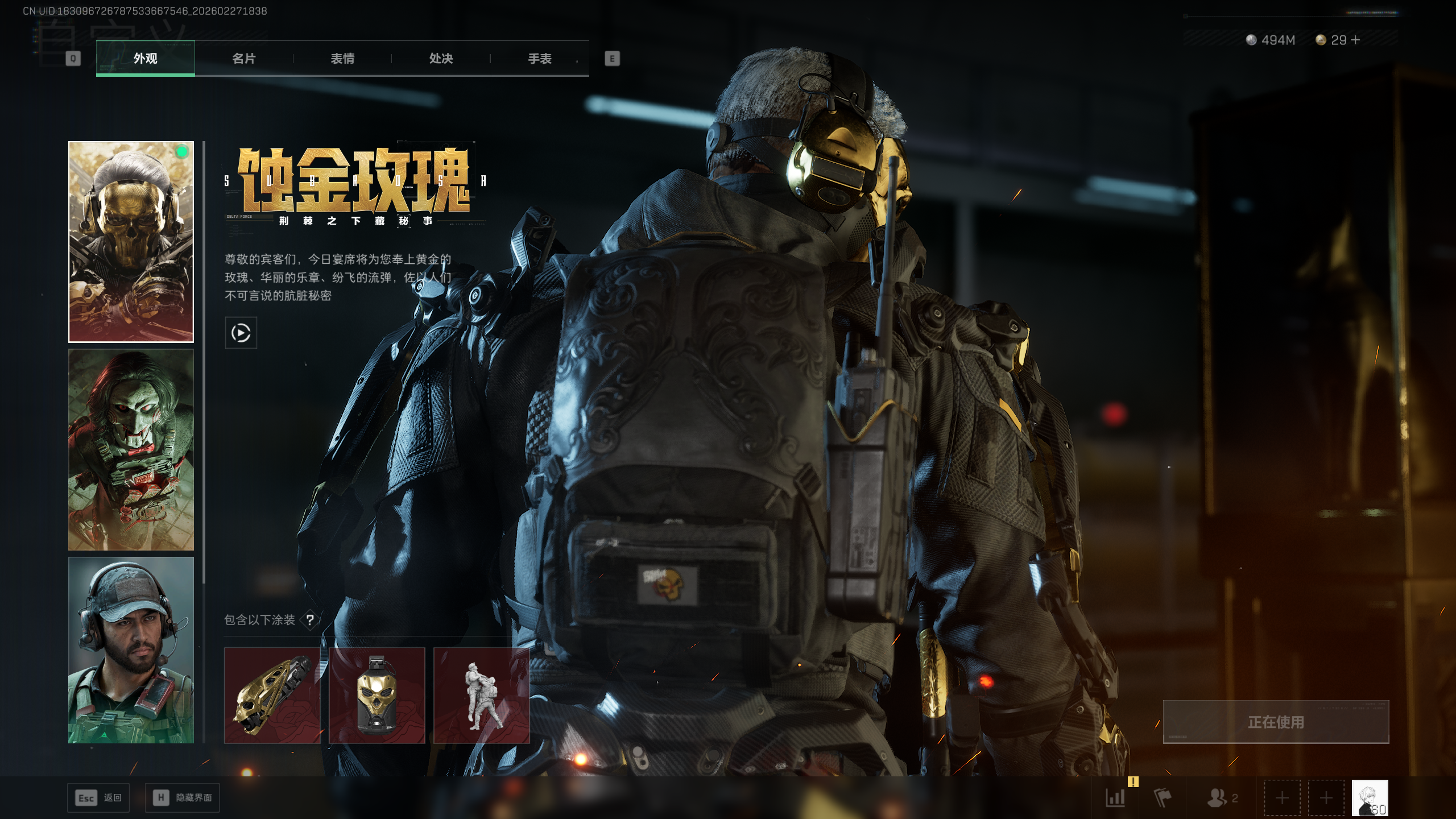 SJZQM455267三角洲行动账号详情图48