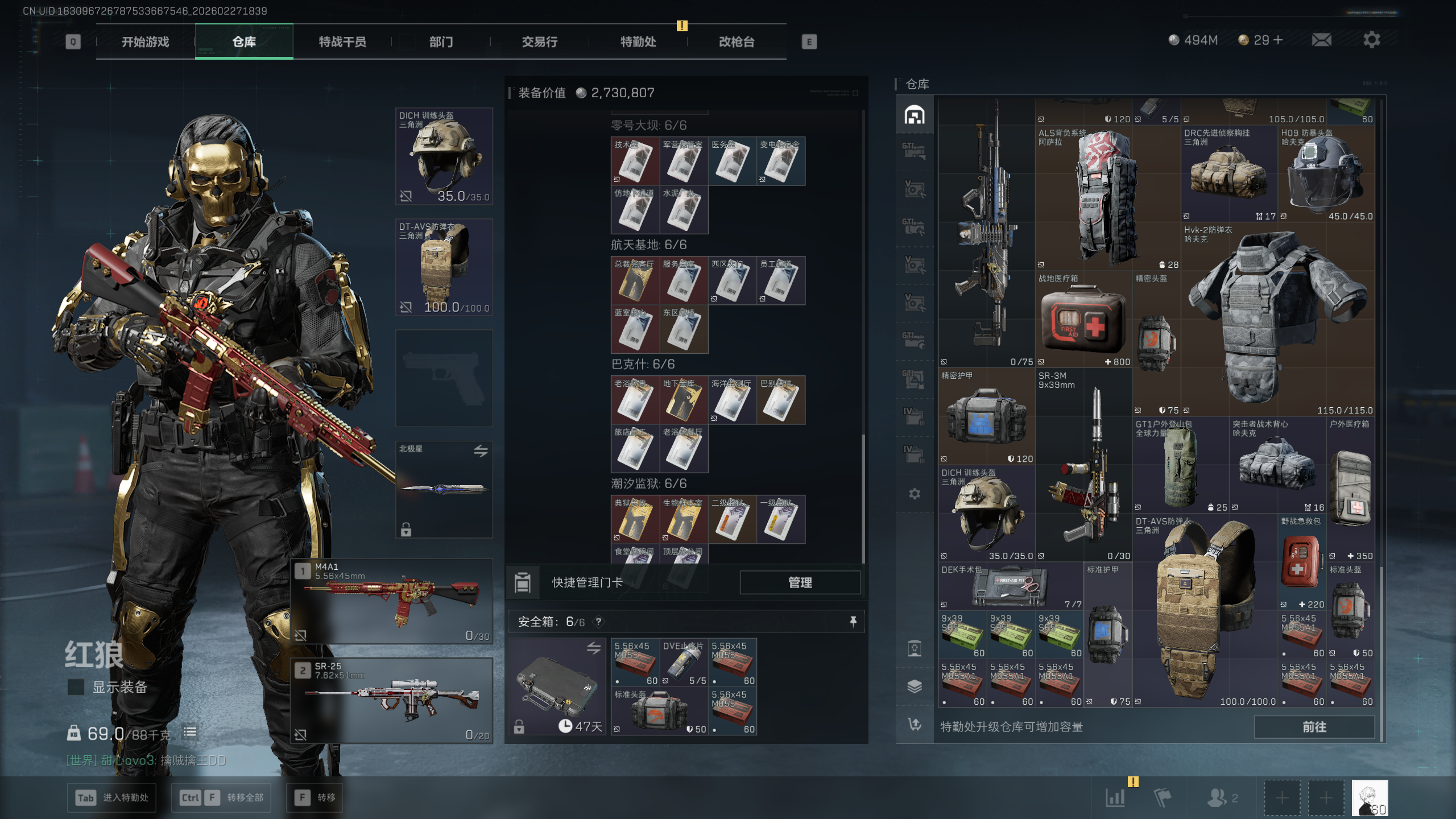 SJZQM455267三角洲行动账号详情图53