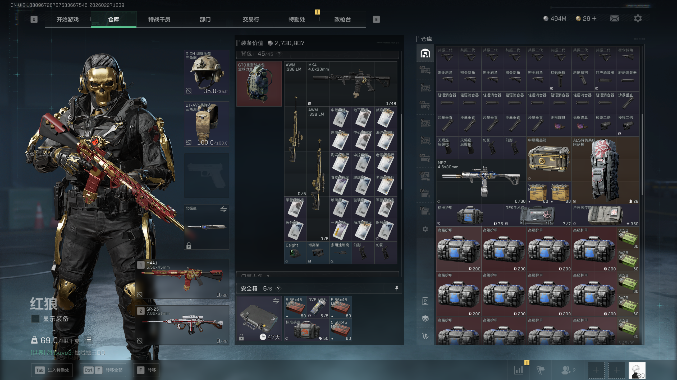 SJZQM455267三角洲行动账号详情图54