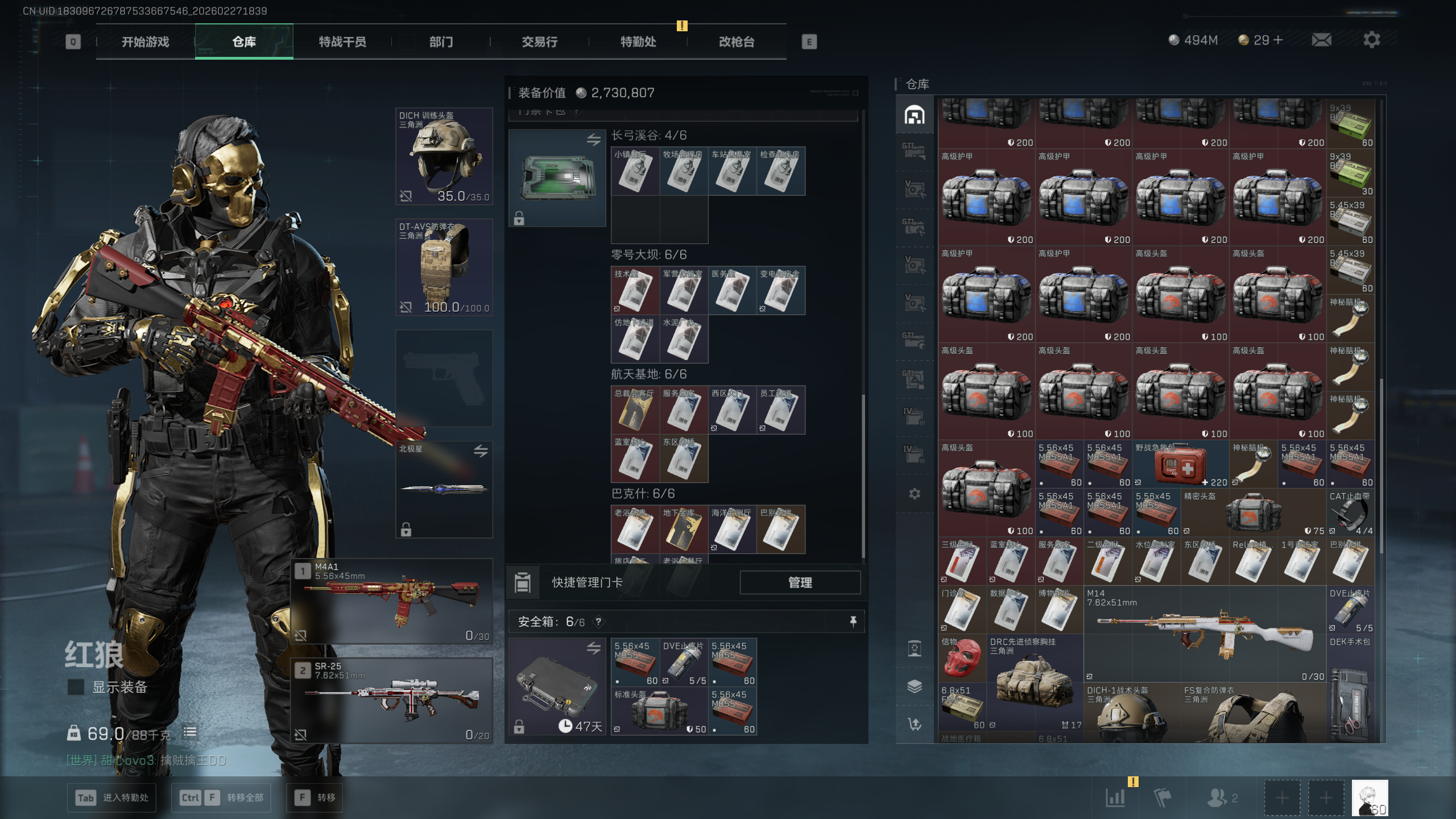 SJZQM455267三角洲行动账号详情图49