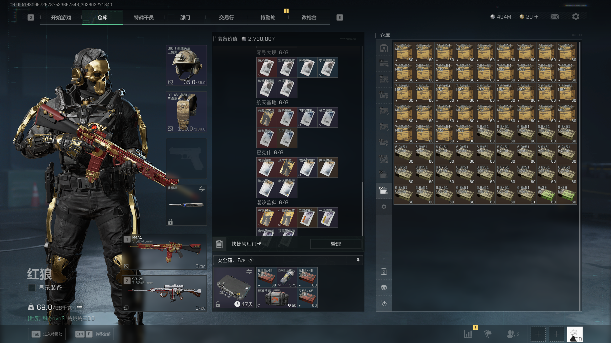 SJZQM455267三角洲行动账号详情图61