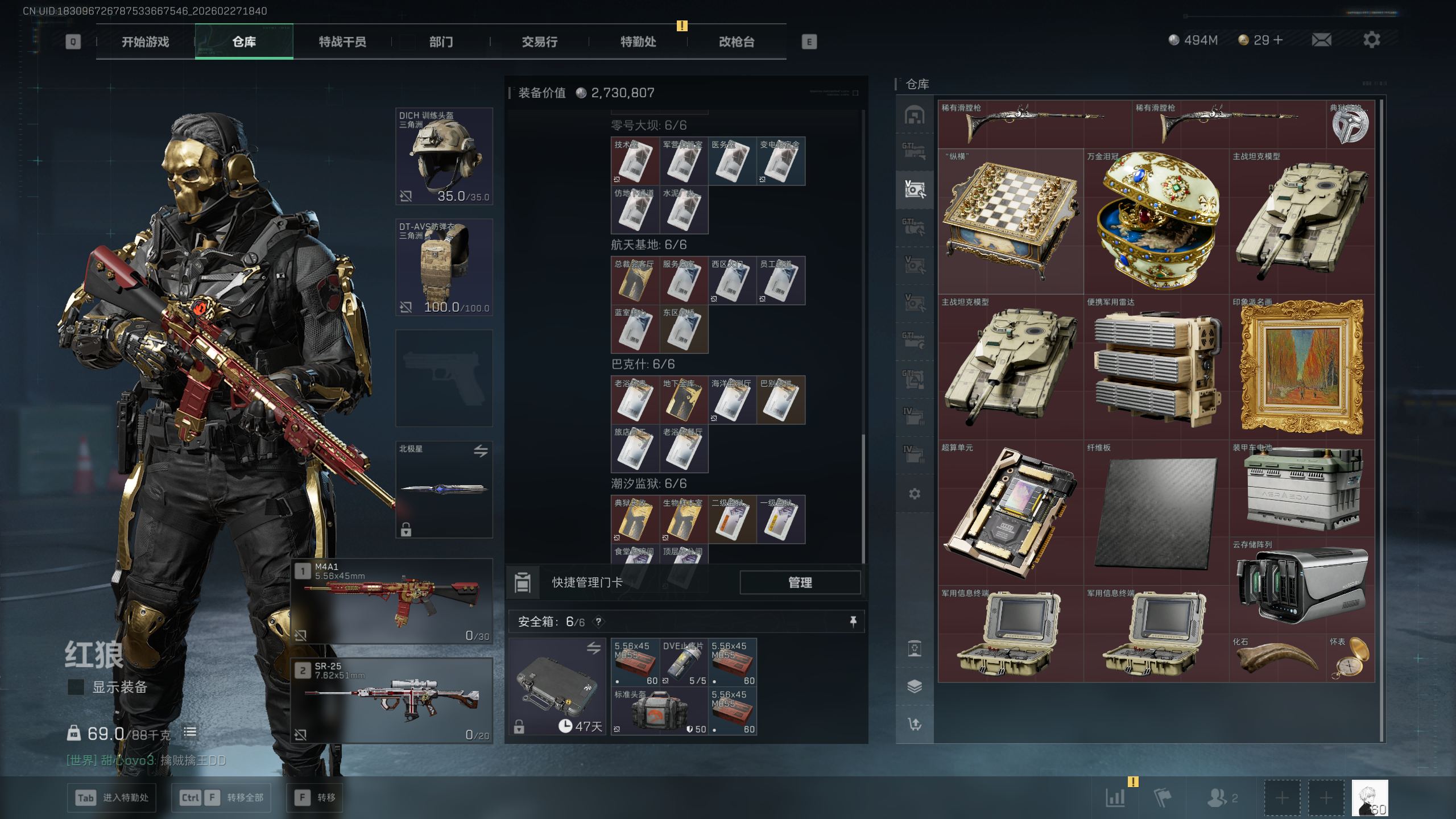 SJZQM455267三角洲行动账号详情图57