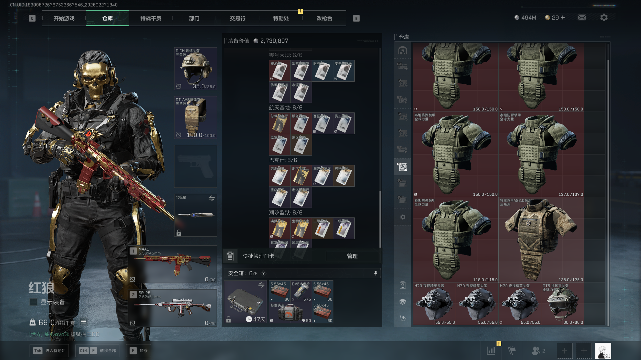 SJZQM455267三角洲行动账号详情图63