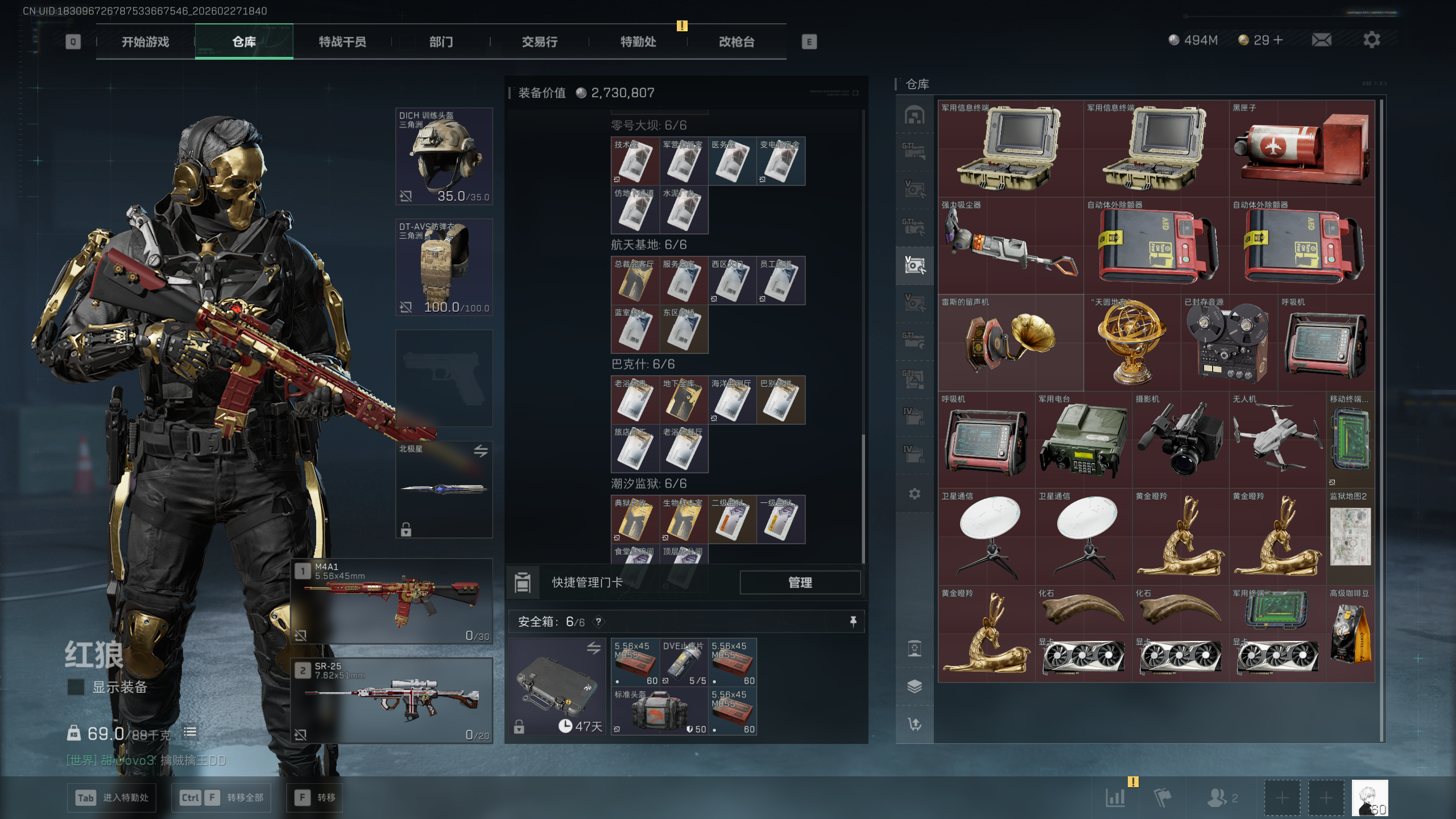 SJZQM455267三角洲行动账号详情图62