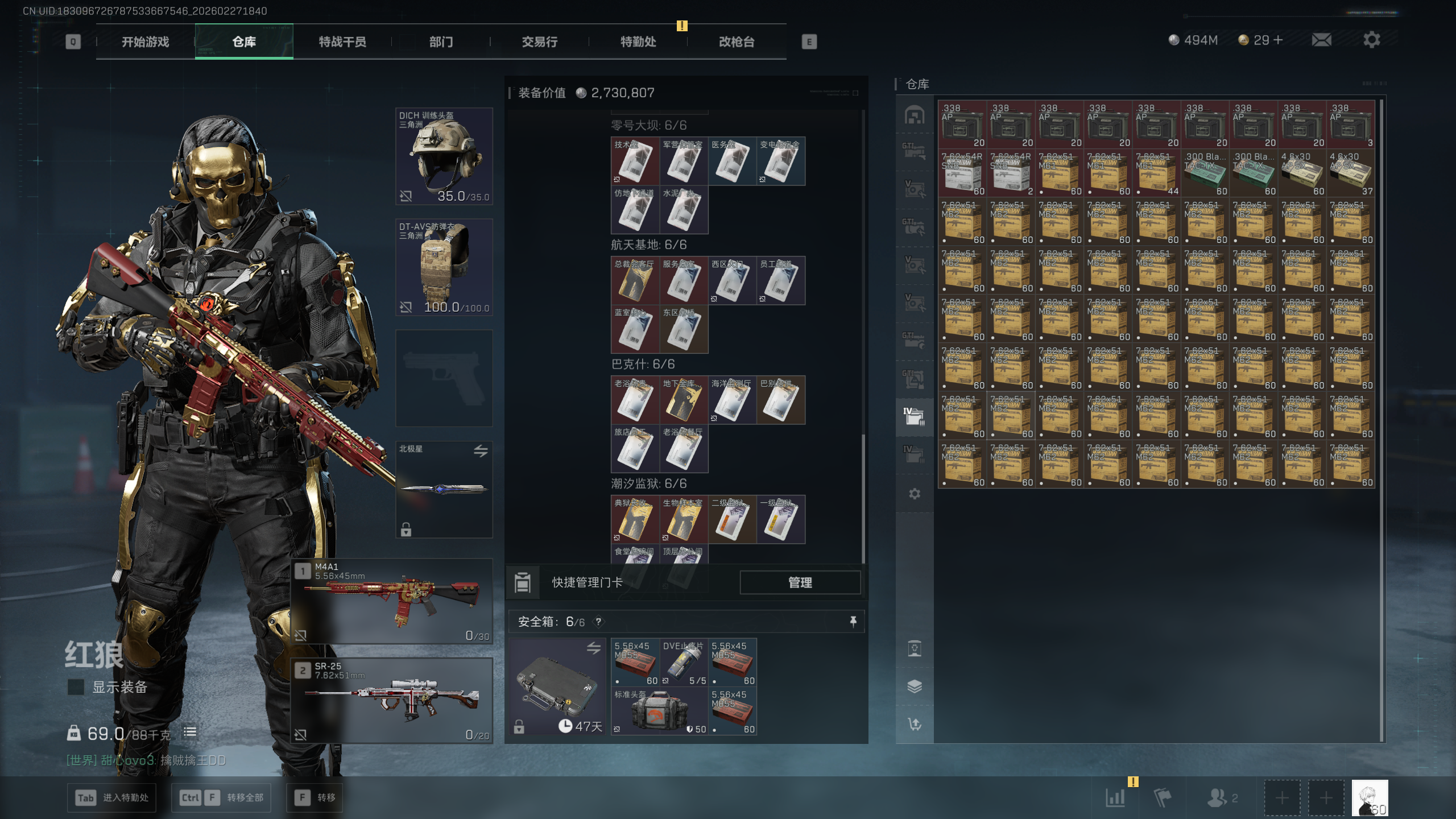 SJZQM455267三角洲行动账号详情图65