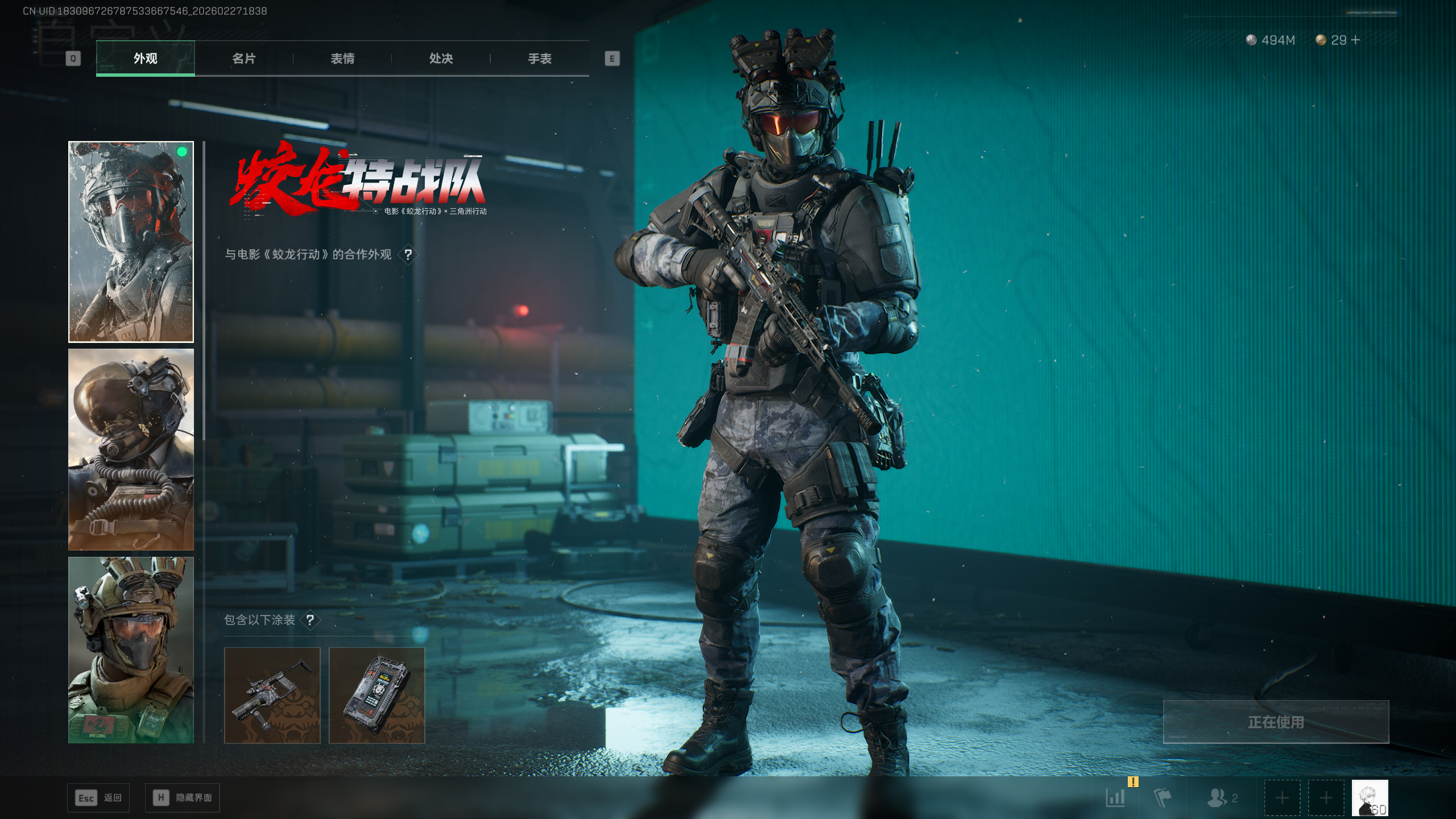 SJZQM455267三角洲行动账号详情图3